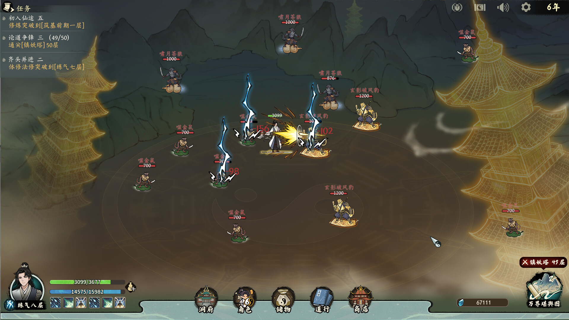I AM THE DAO screenshot 1