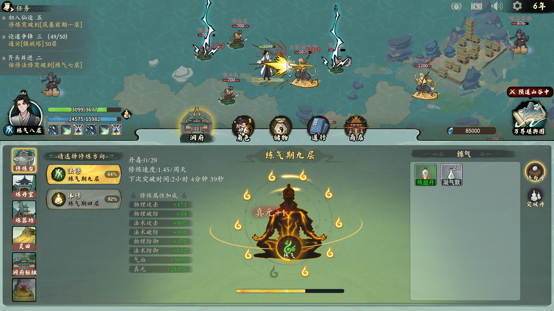 I AM THE DAO screenshot 8