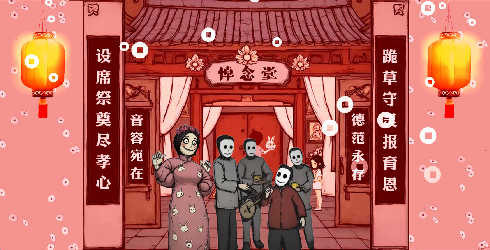 魑魅：离人之歌 screenshot 1