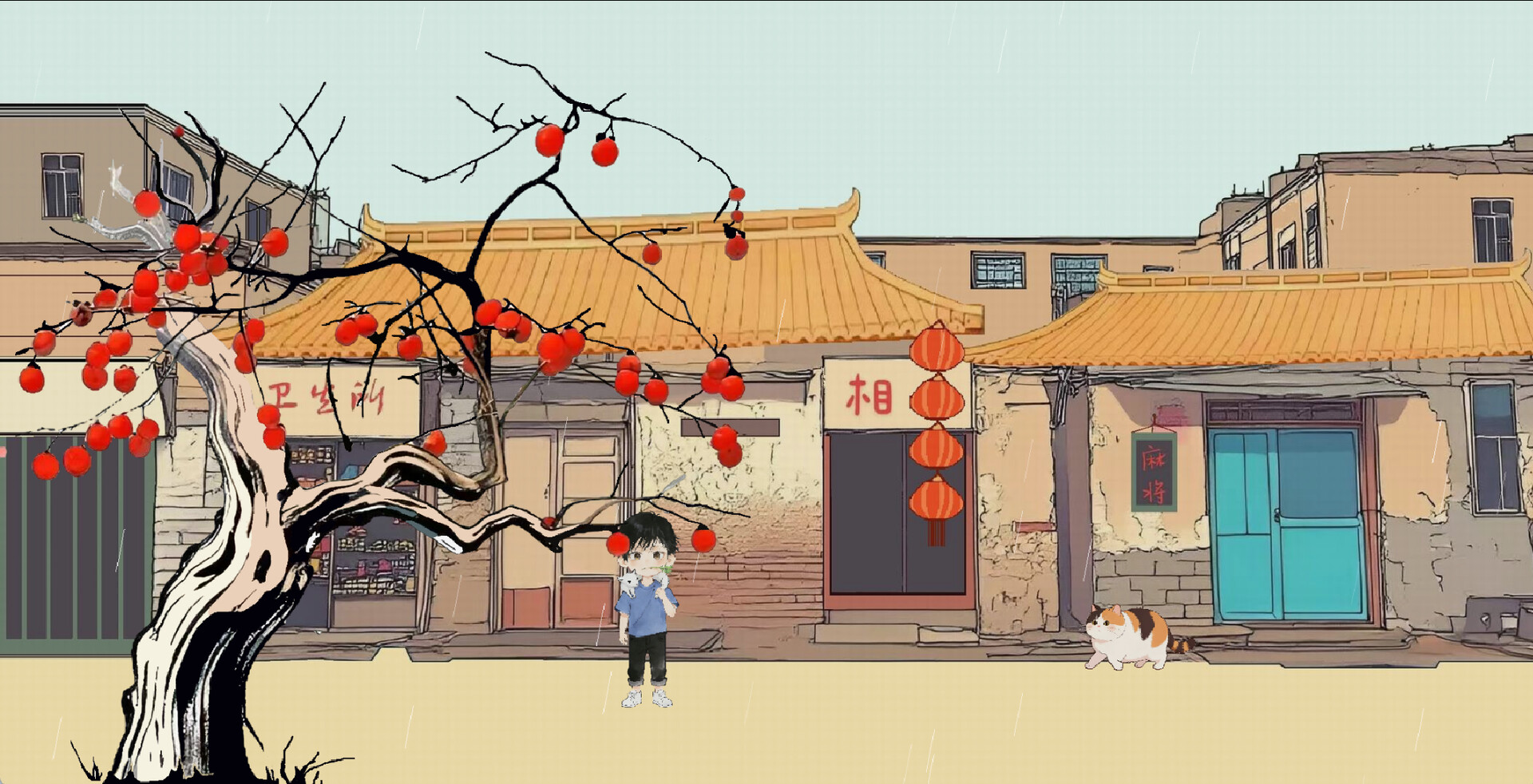 魑魅：离人之歌 screenshot 2