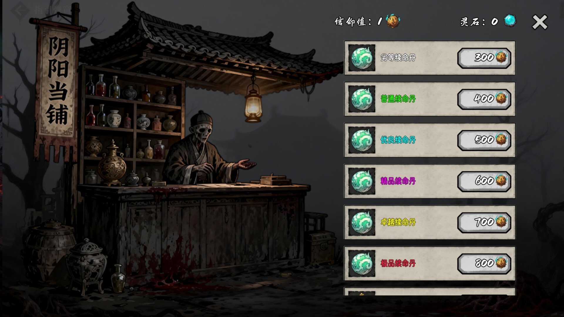 Asphalt Altars:Endless Run screenshot 3