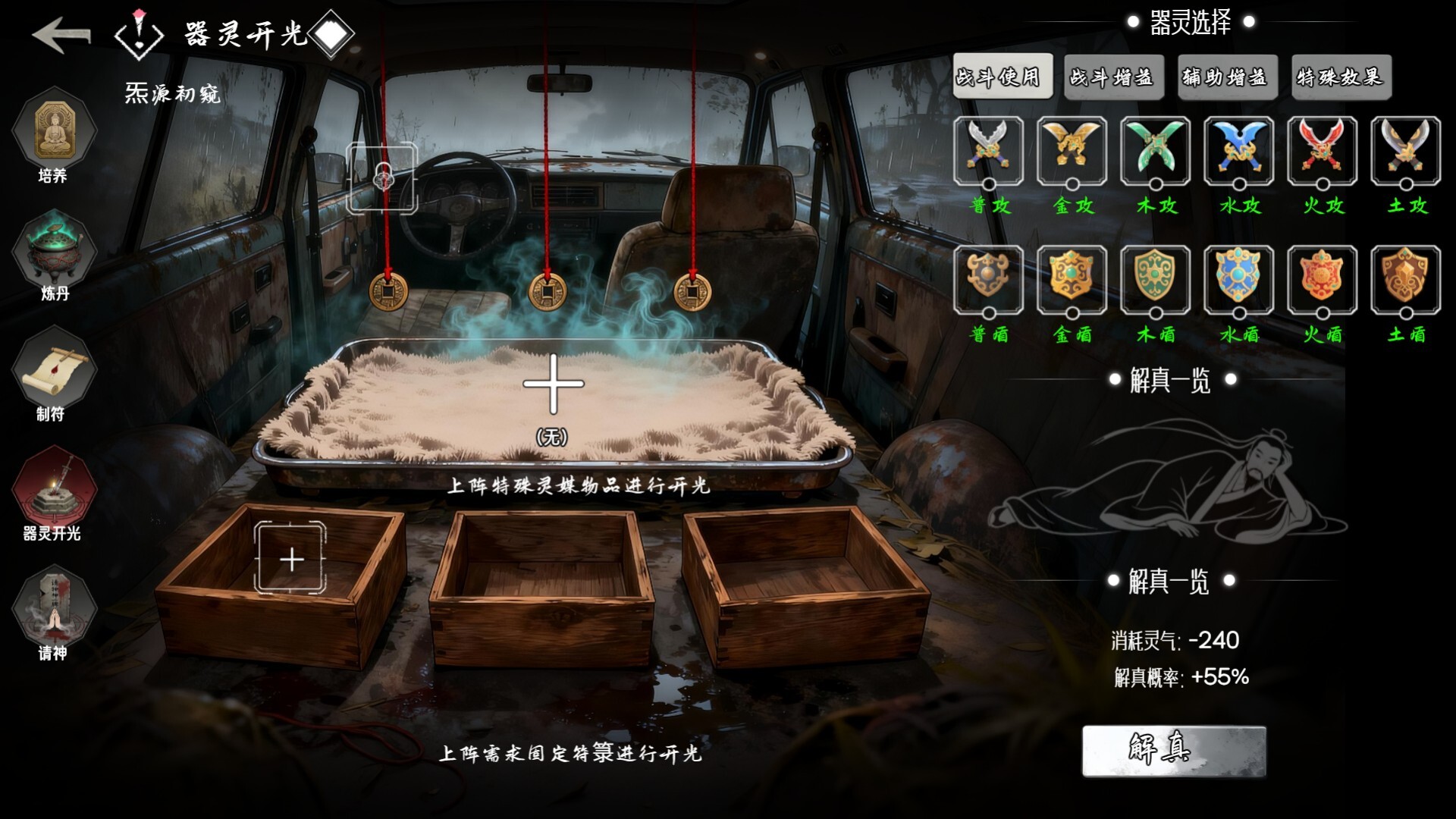Asphalt Altars:Endless Run screenshot 2