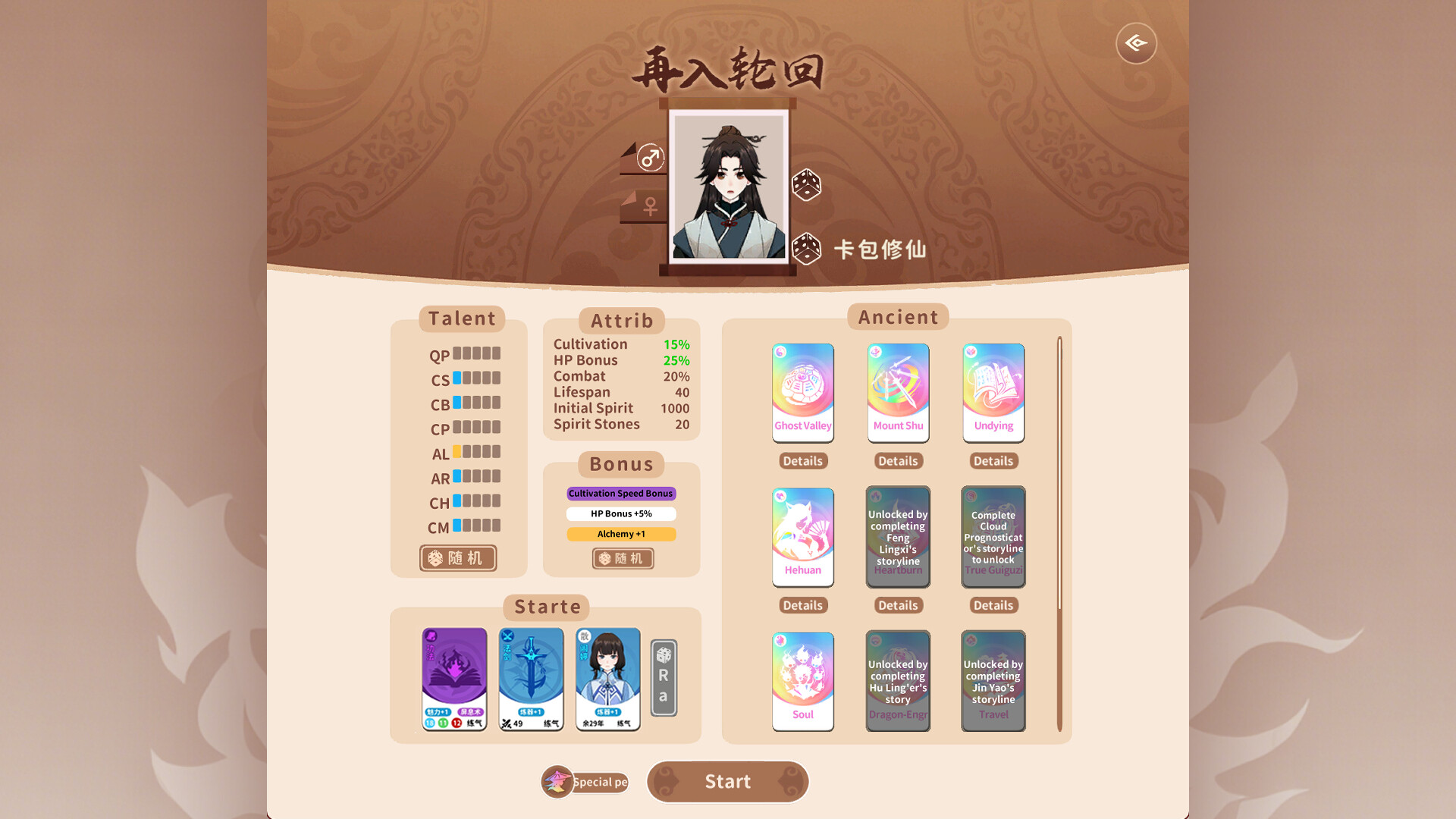 卡包修仙 screenshot 1