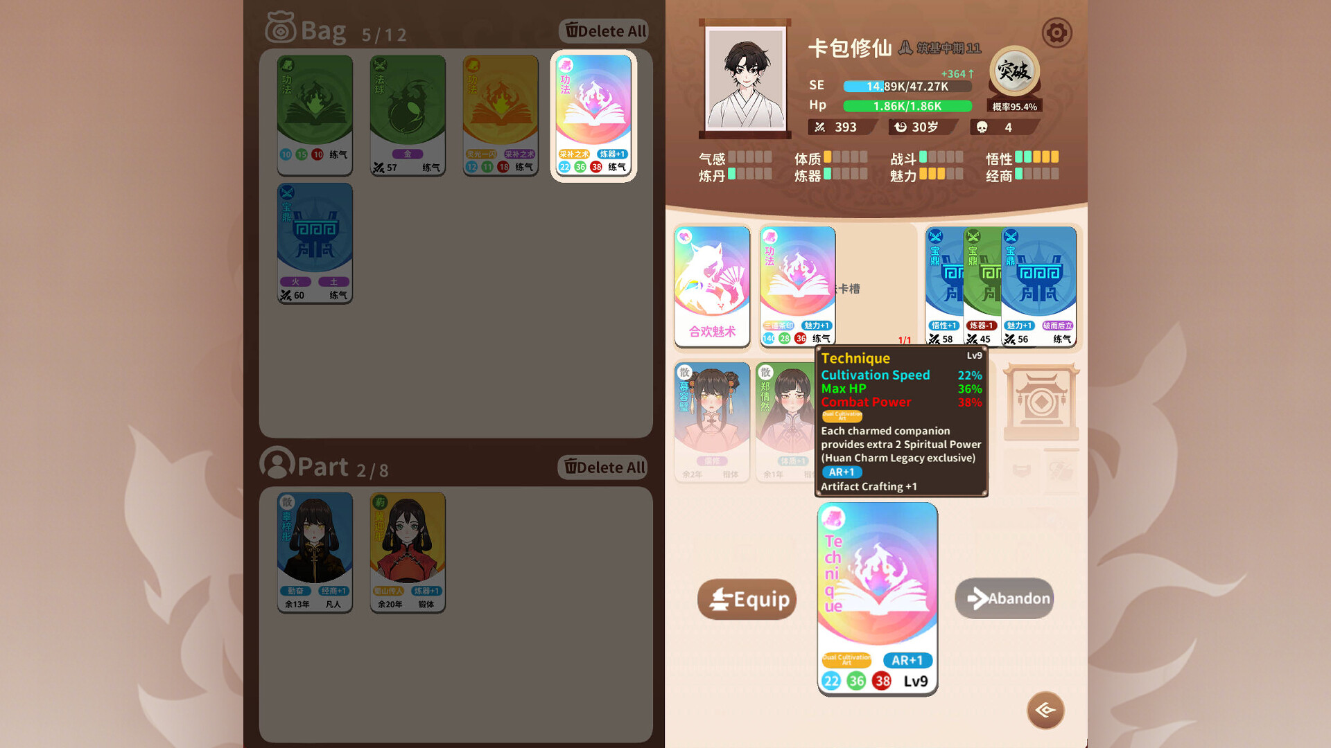 卡包修仙 screenshot 4