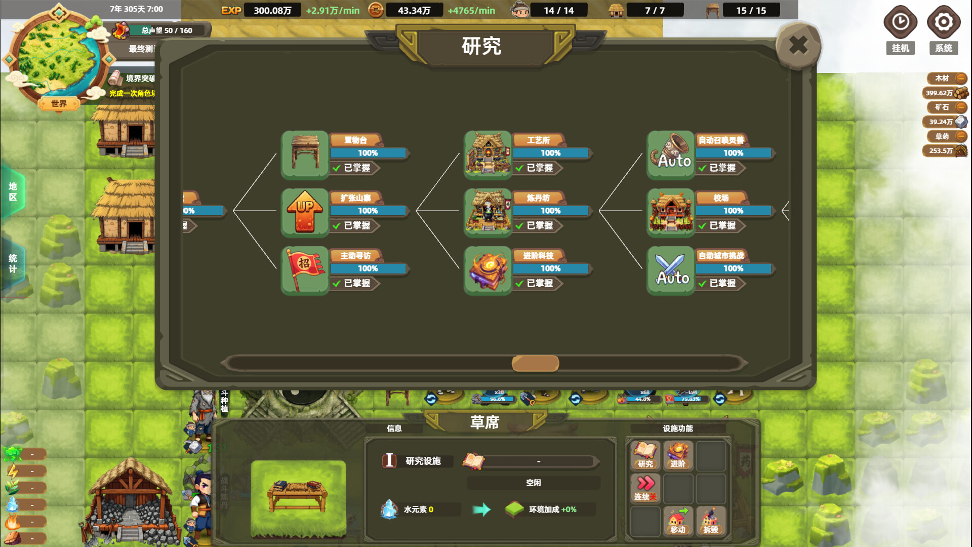 Bandit Simulator TD screenshot 7