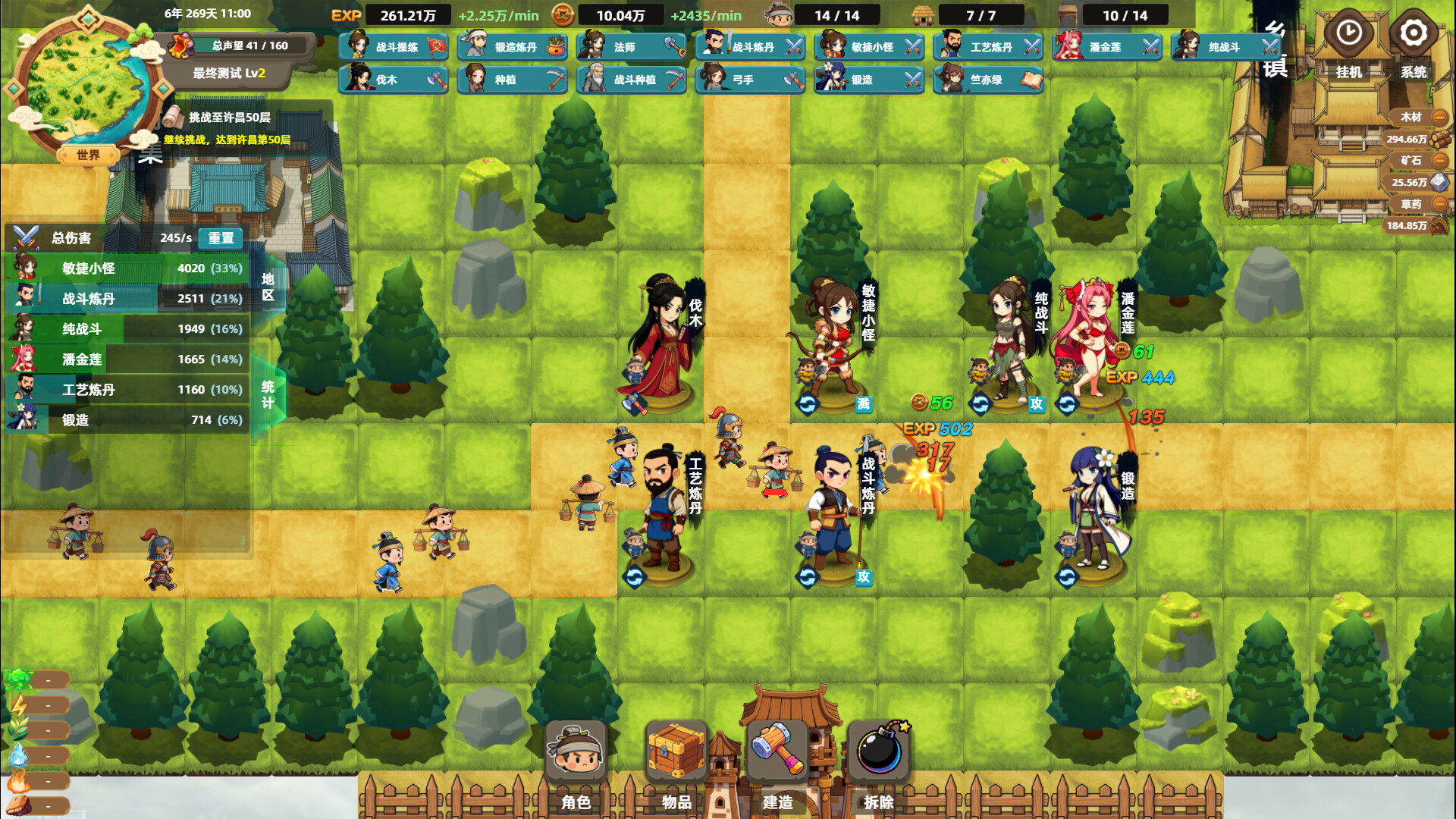 Bandit Simulator TD screenshot 1