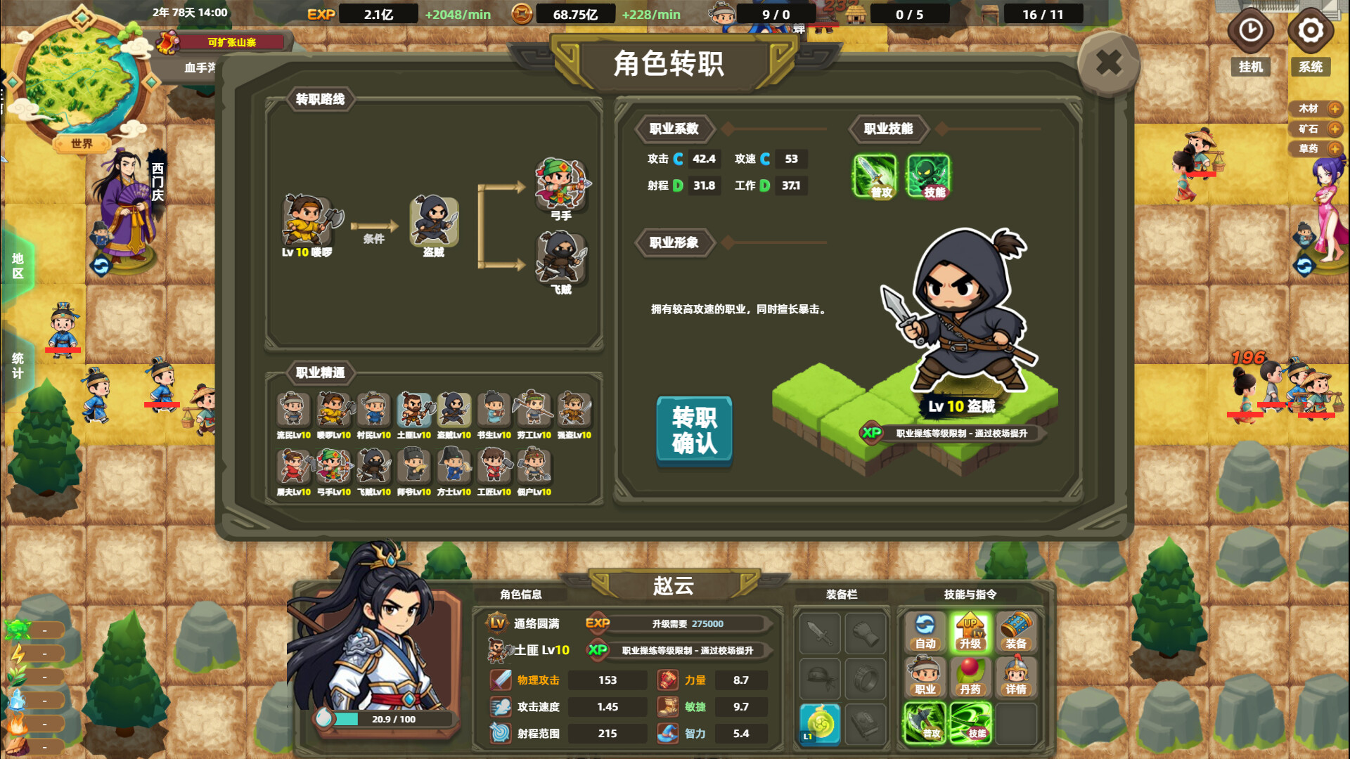 Bandit Simulator TD screenshot 4
