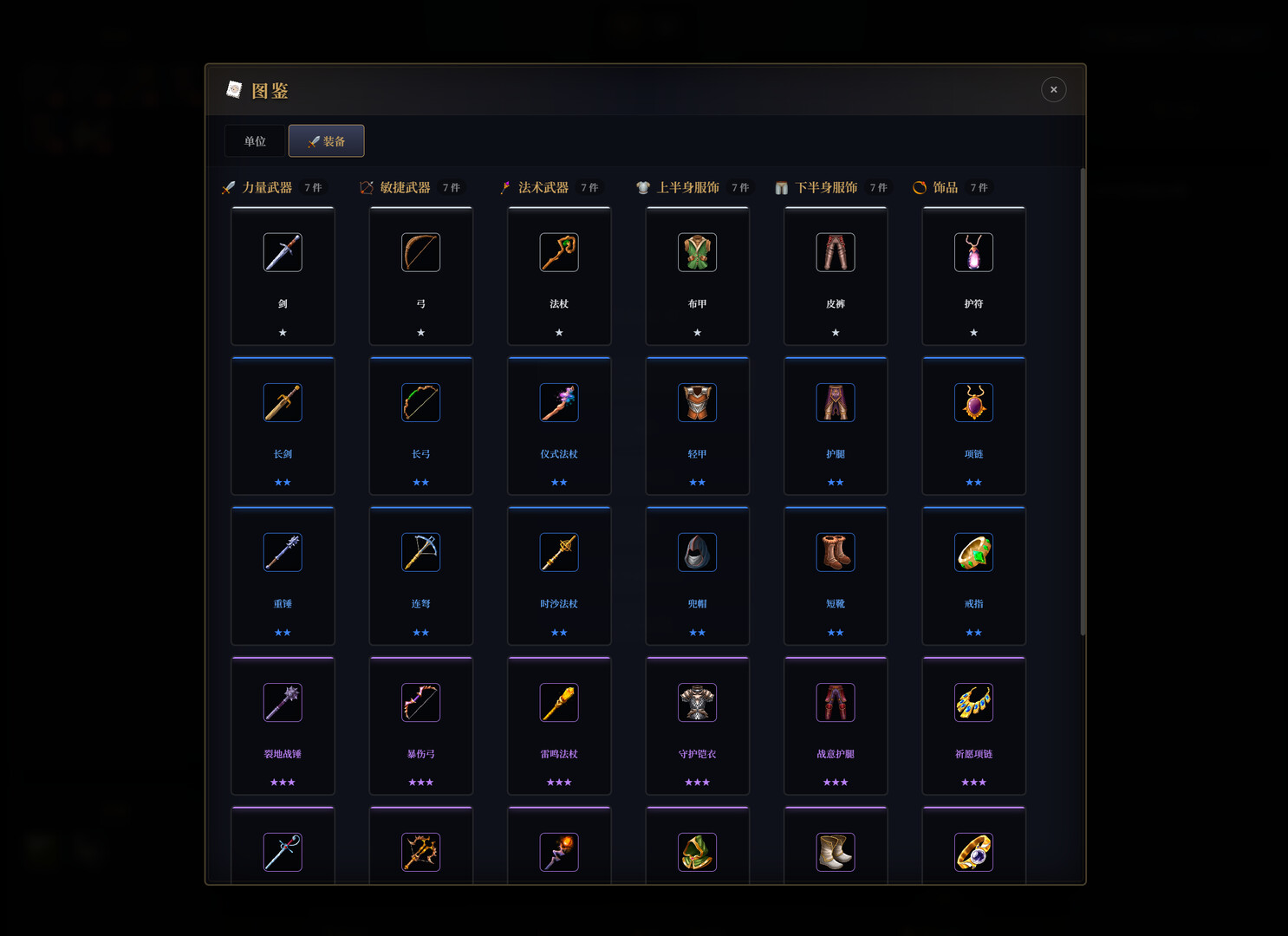 Legendary Creatures 3 screenshot 4