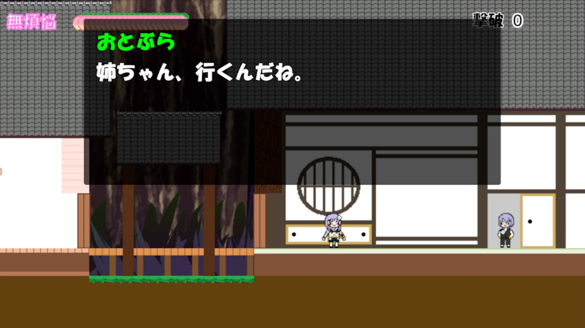 ぶらんち☆でんせつ screenshot 2