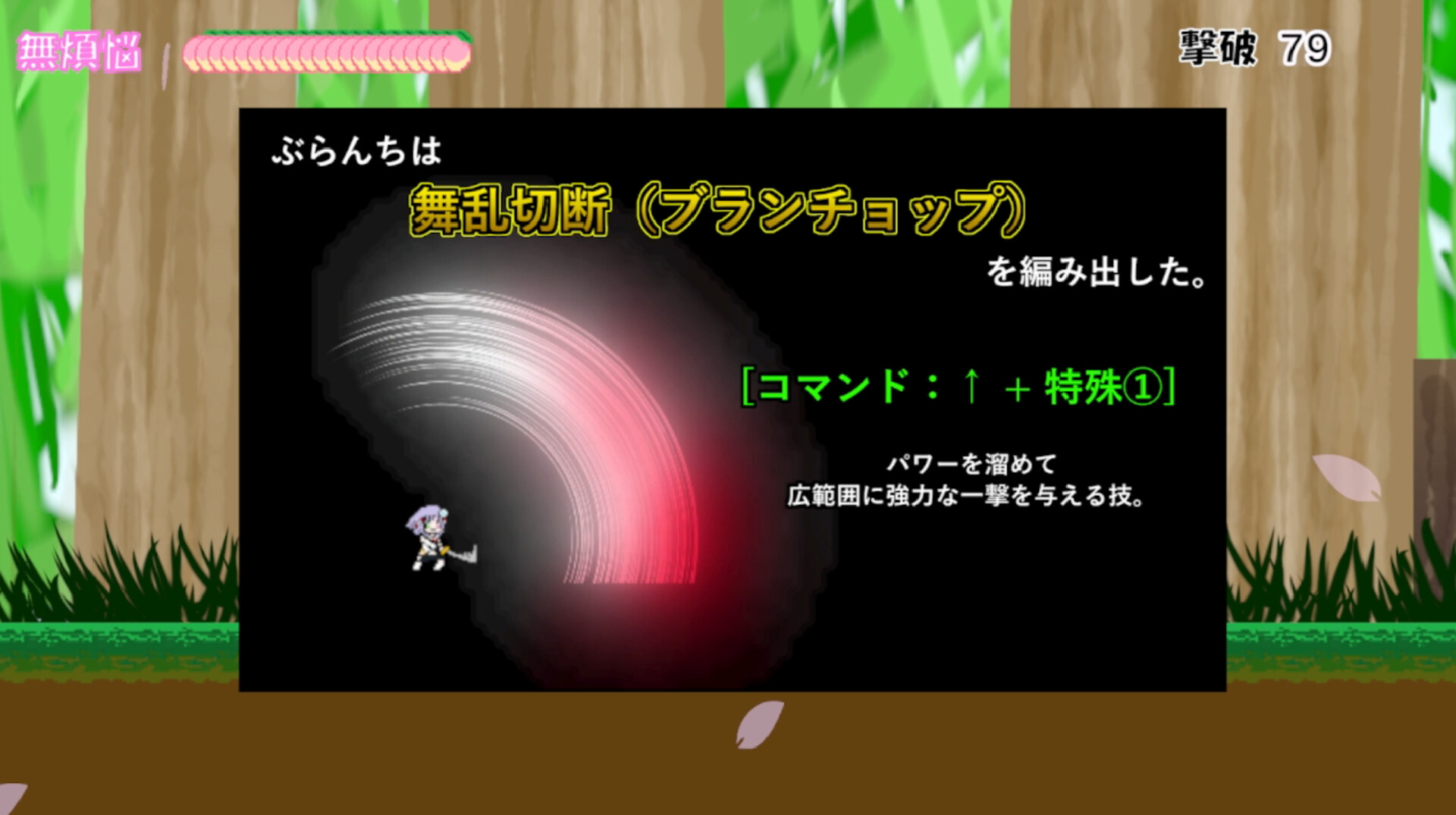ぶらんち☆でんせつ screenshot 11