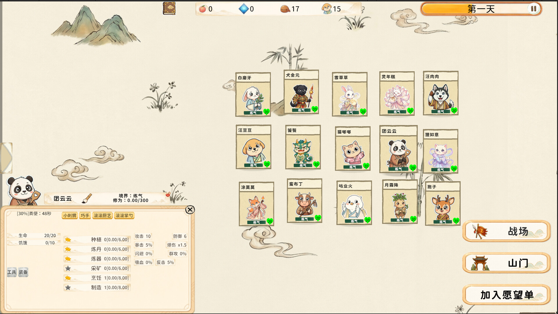 Stack Haven screenshot 3