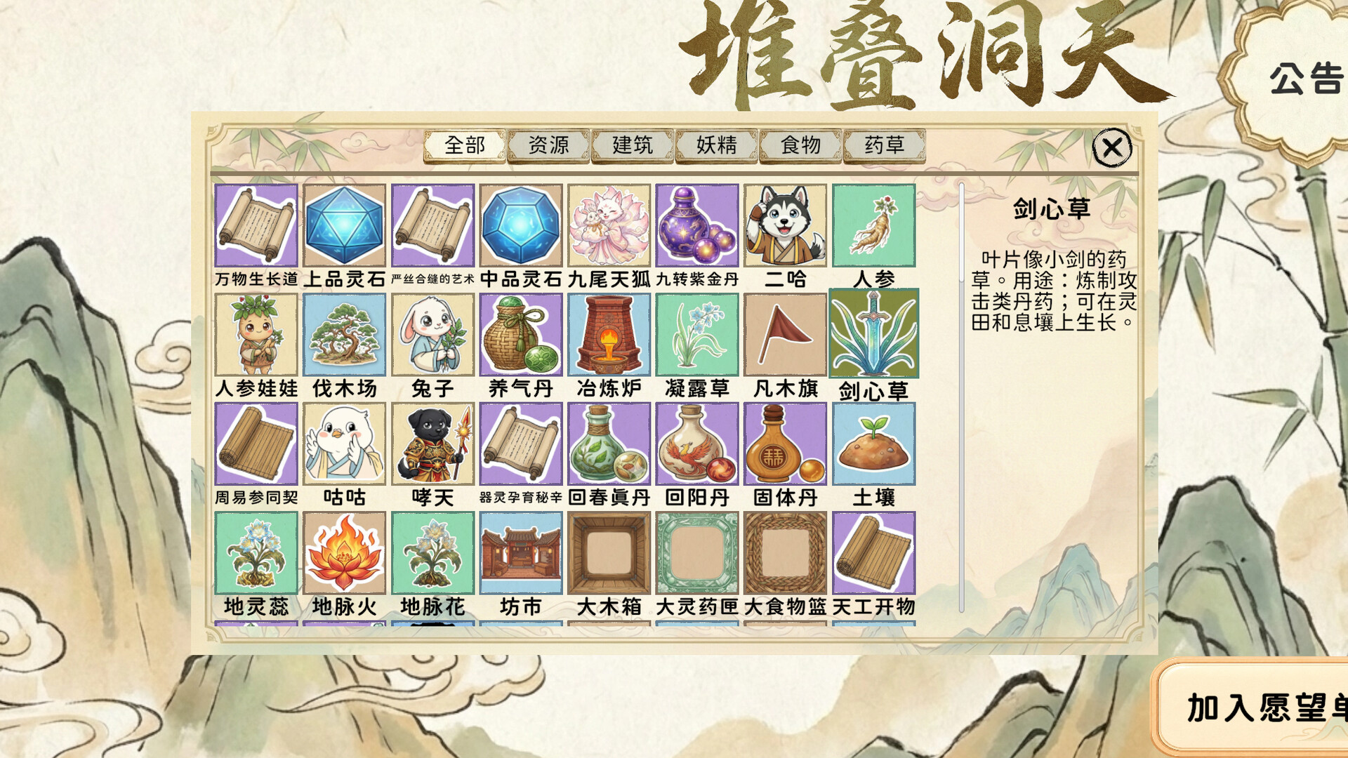 Stack Haven screenshot 1