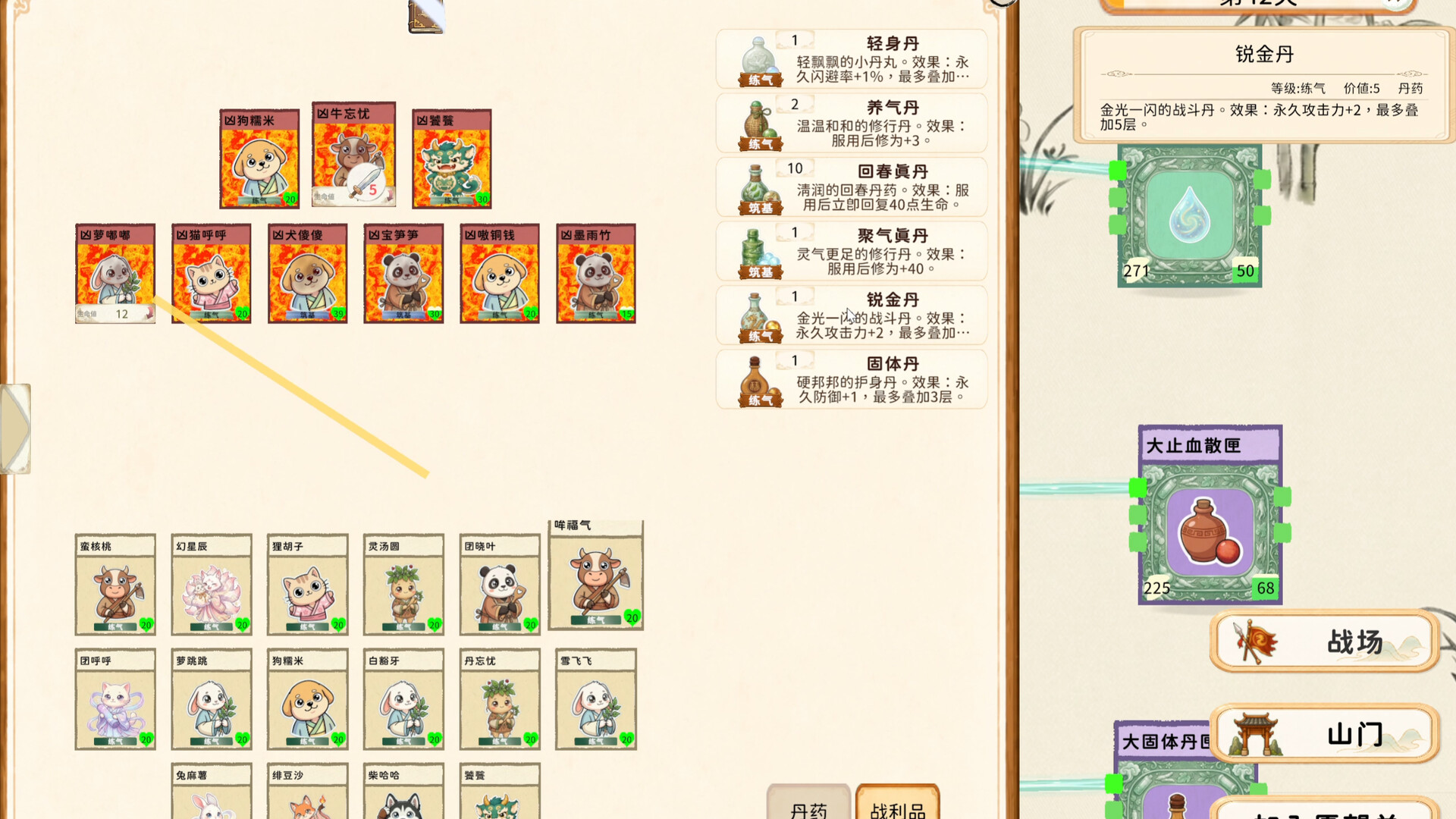 Stack Haven screenshot 5