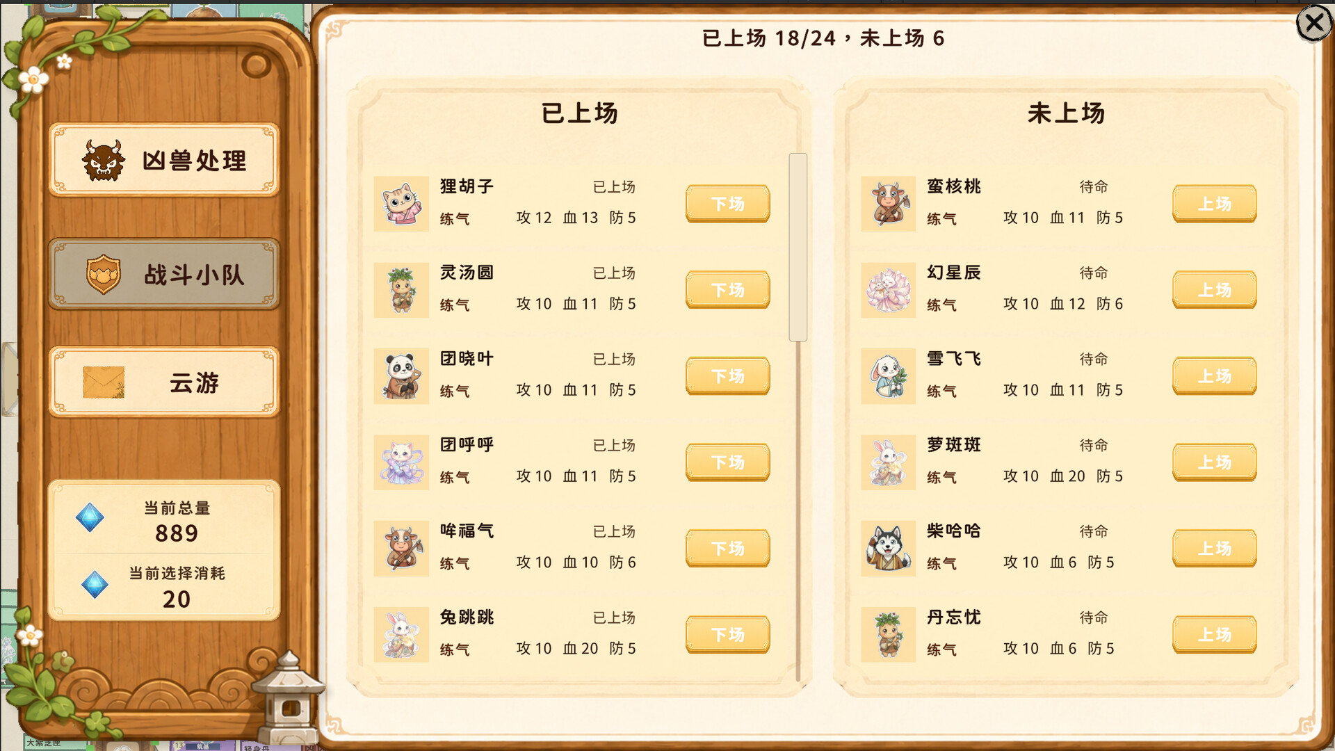 Stack Haven screenshot 11