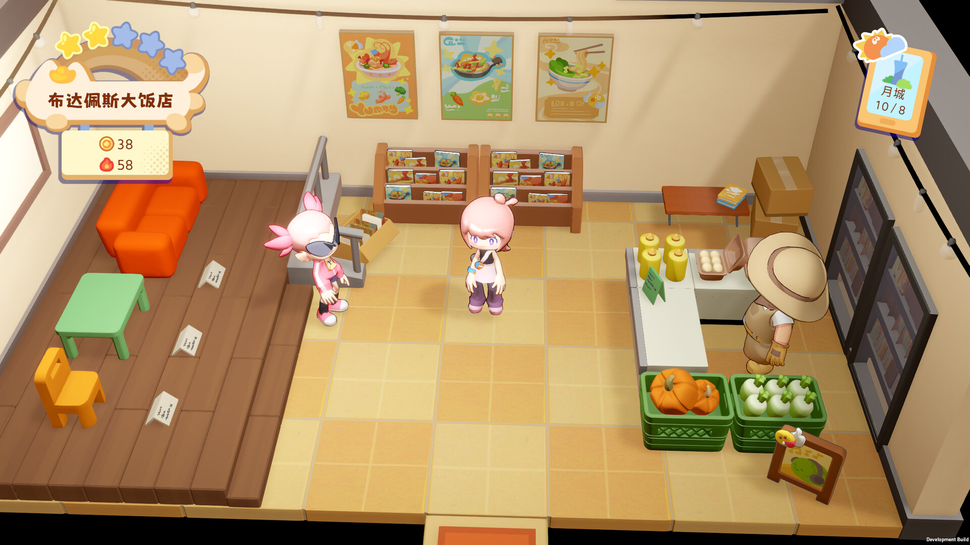DonDonKitchen screenshot 7