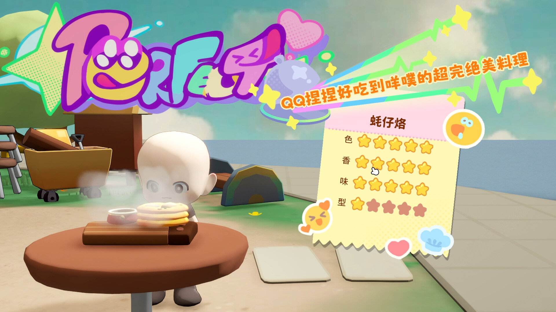 DonDonKitchen screenshot 4