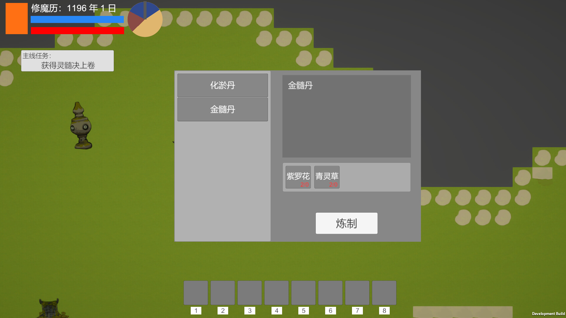 ShanHaiYiXian screenshot 7