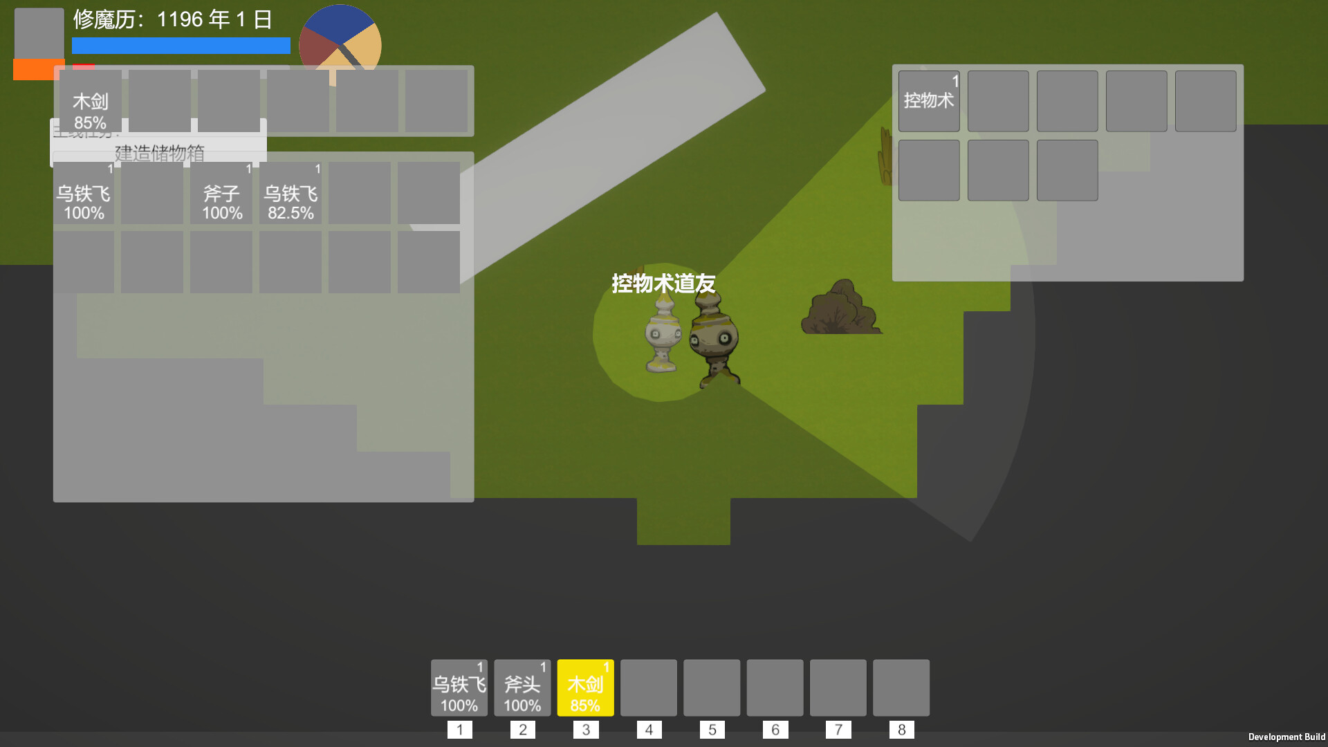 ShanHaiYiXian screenshot 8