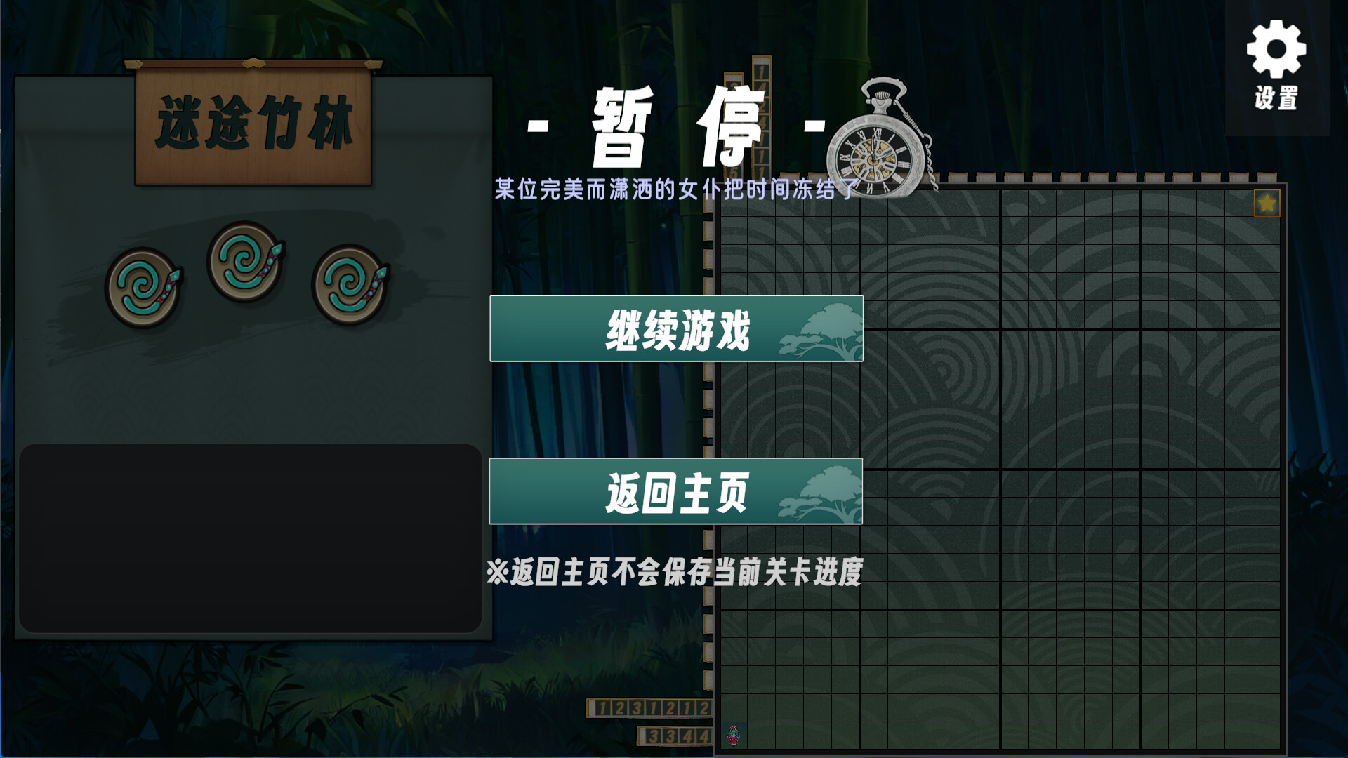 东方厄神路 screenshot 4