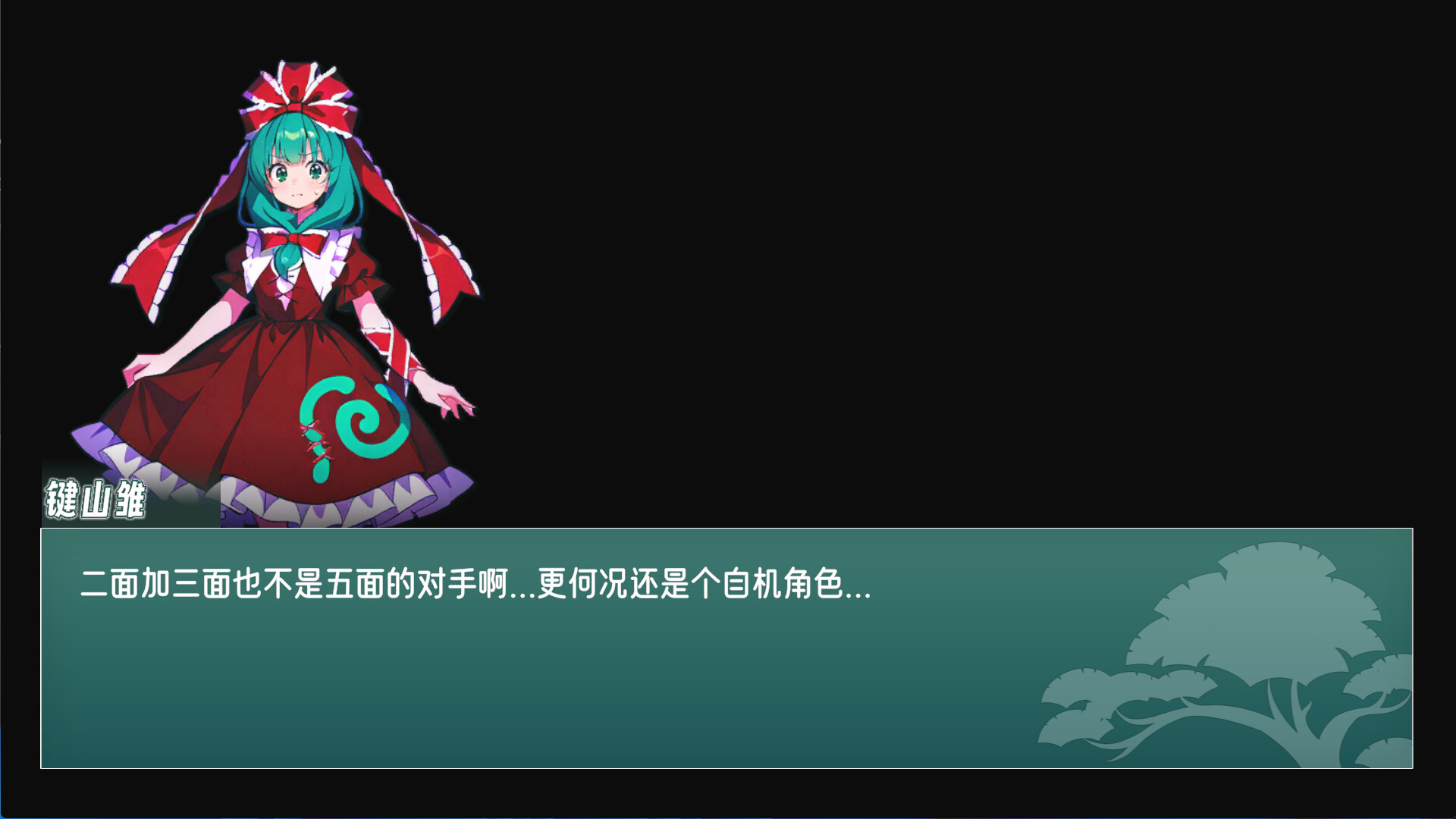 东方厄神路 screenshot 6
