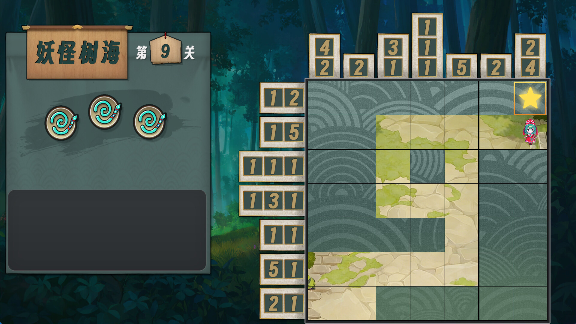 东方厄神路 screenshot 1