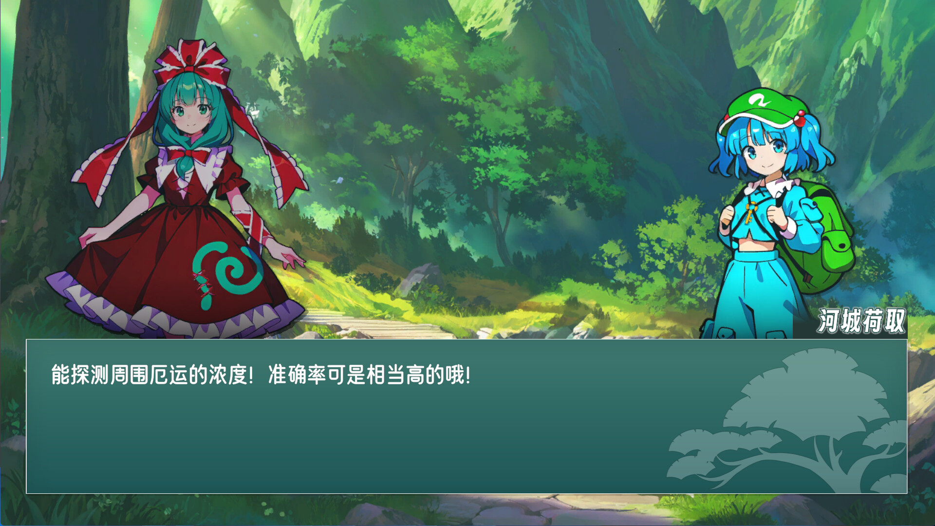 东方厄神路 screenshot 5