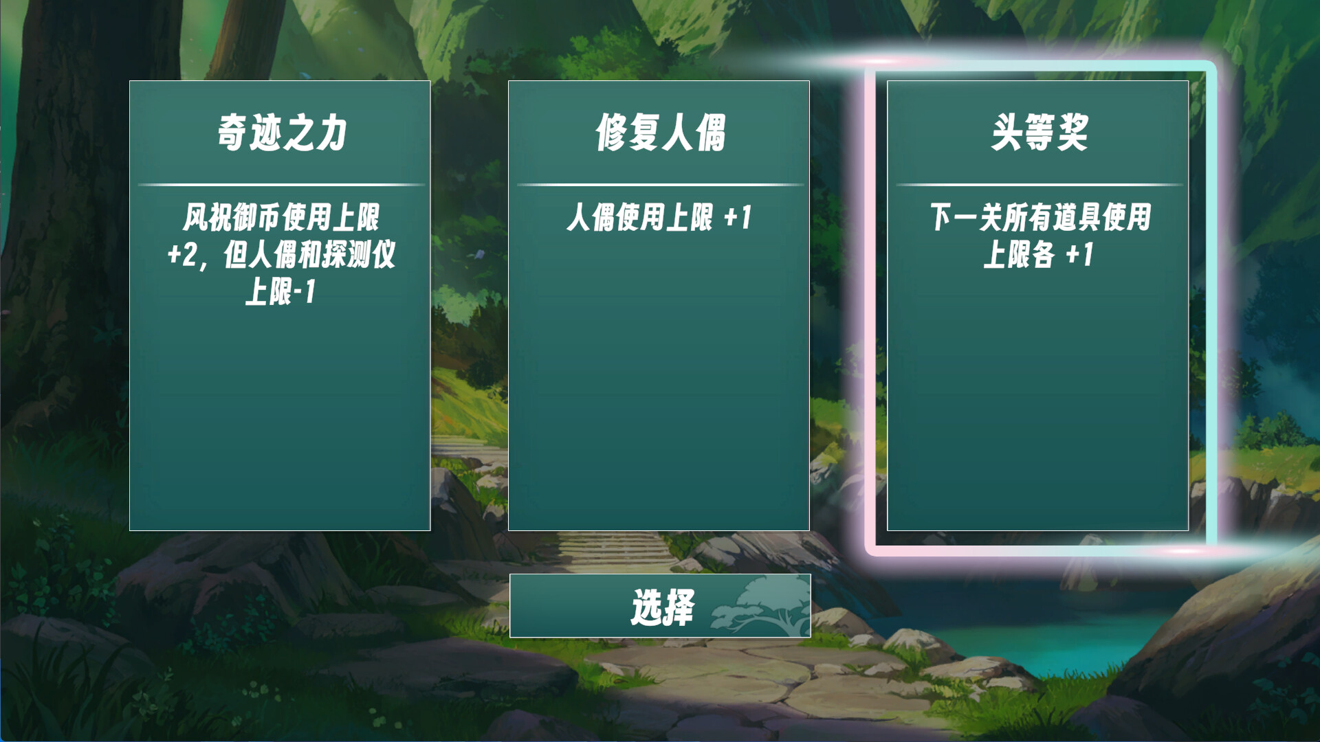 东方厄神路 screenshot 3