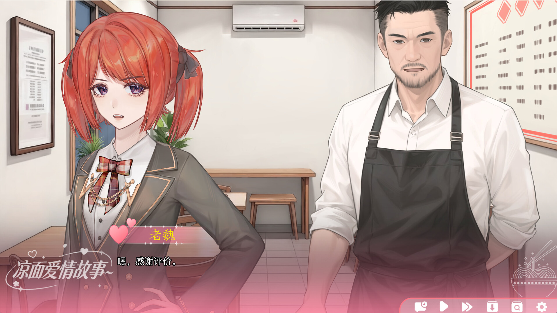 凉面爱情故事 screenshot 3