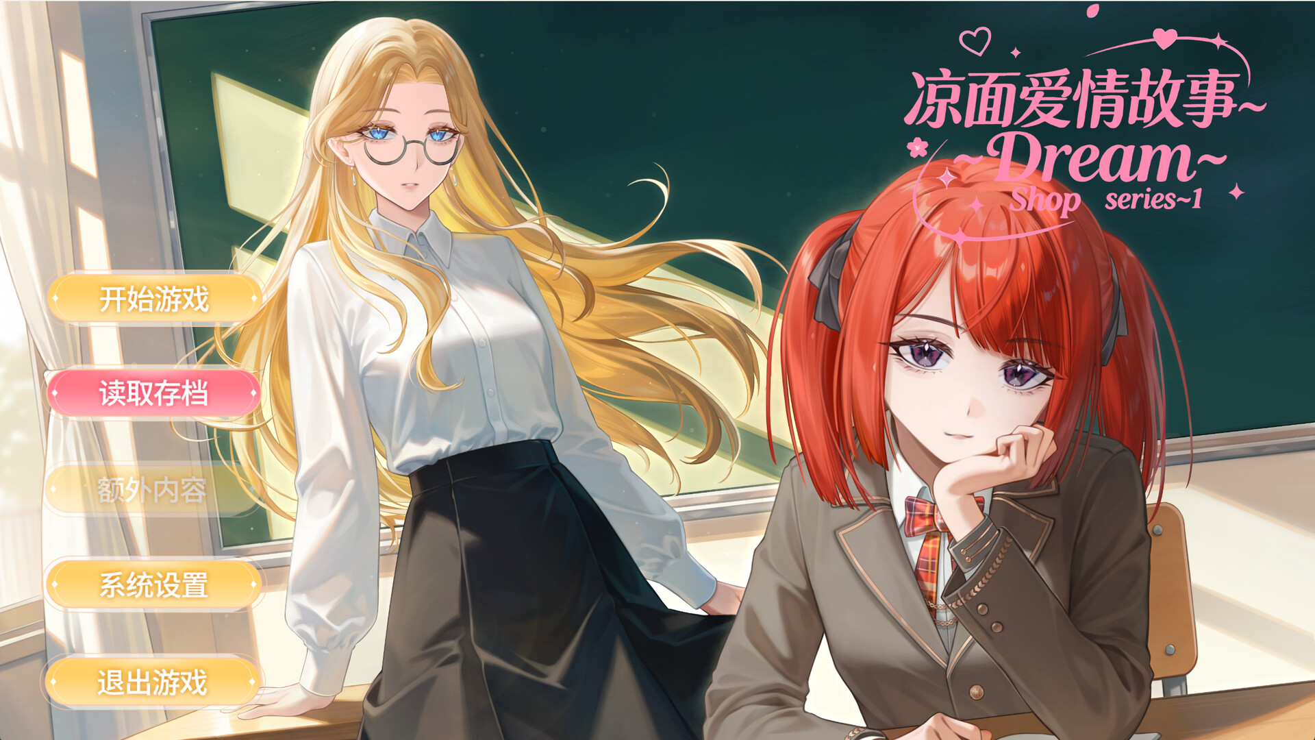 凉面爱情故事 screenshot 1