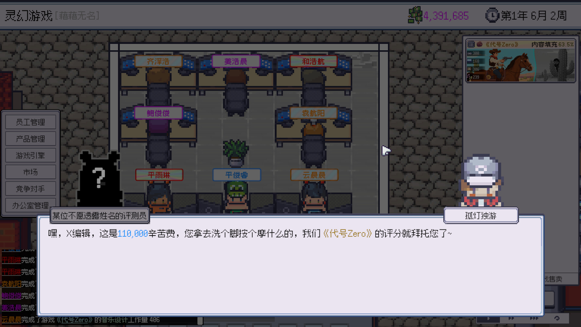 Game Company Simulator screenshot 10