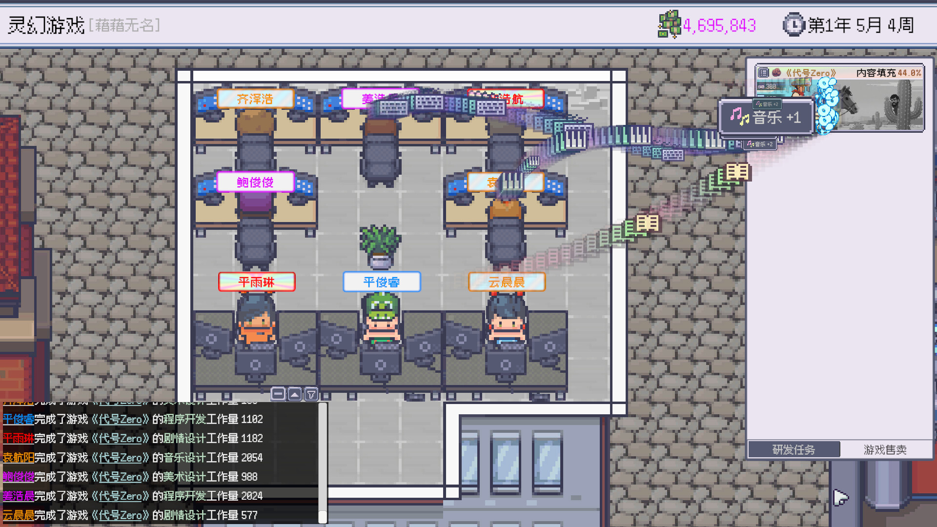 Game Company Simulator screenshot 9