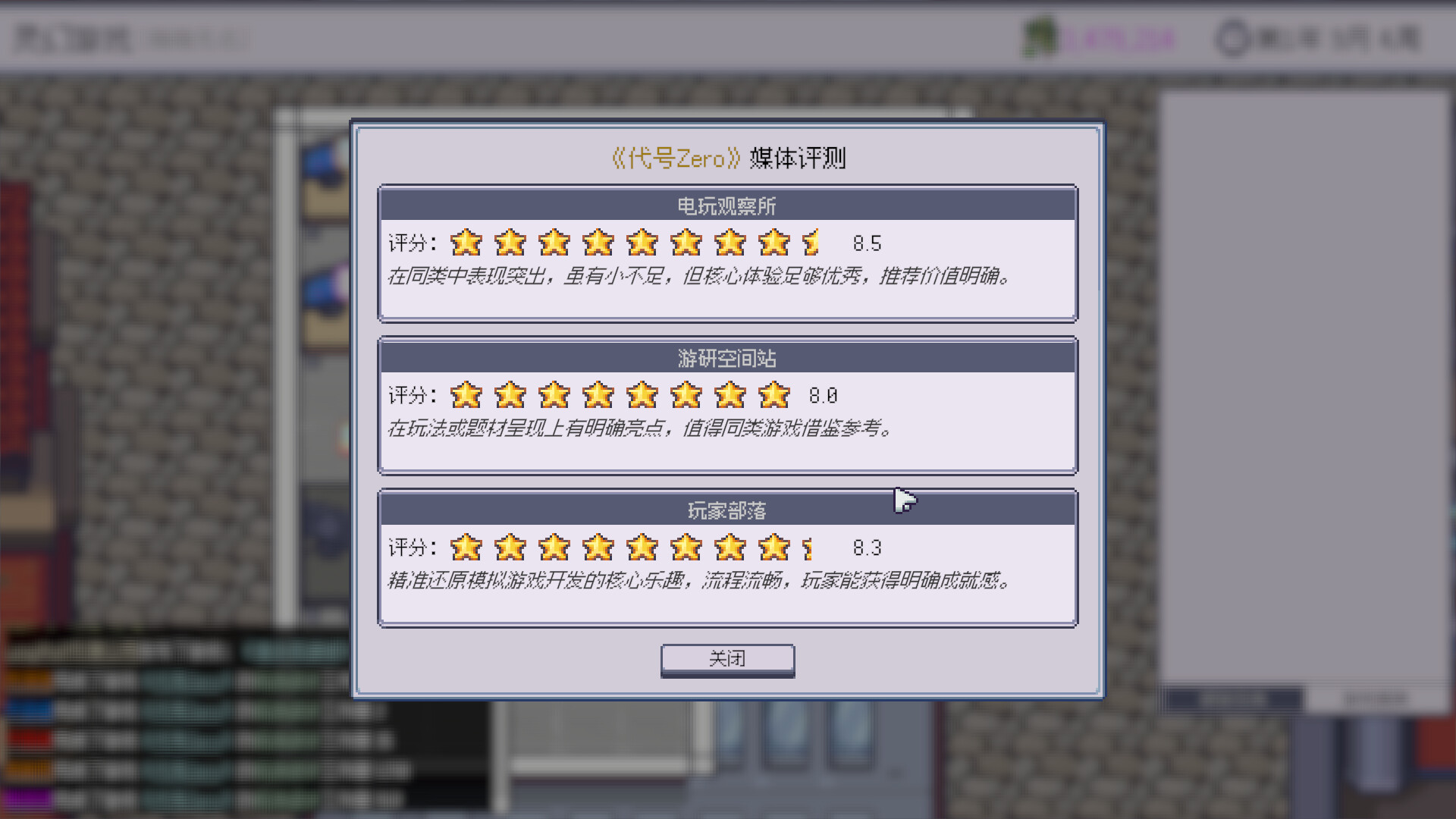 Game Company Simulator screenshot 11