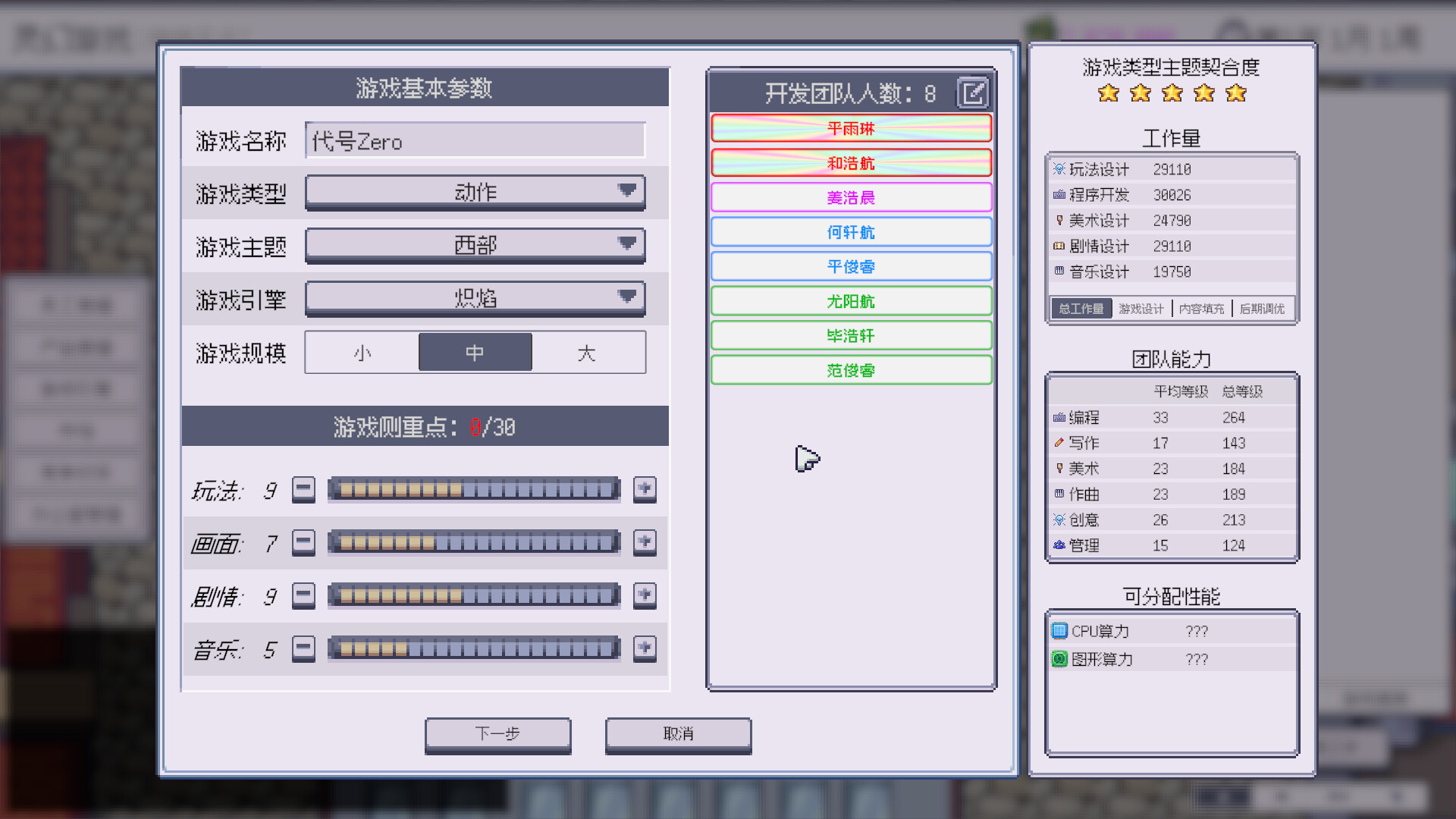 Game Company Simulator screenshot 6