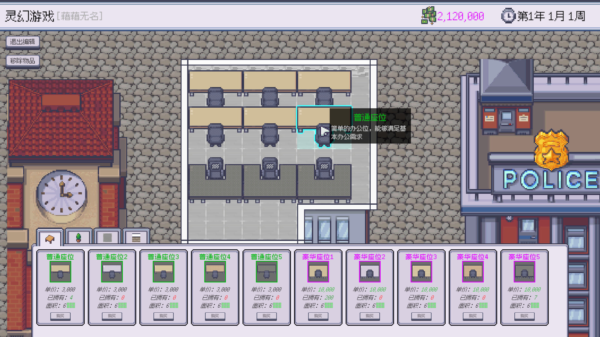 Game Company Simulator screenshot 3