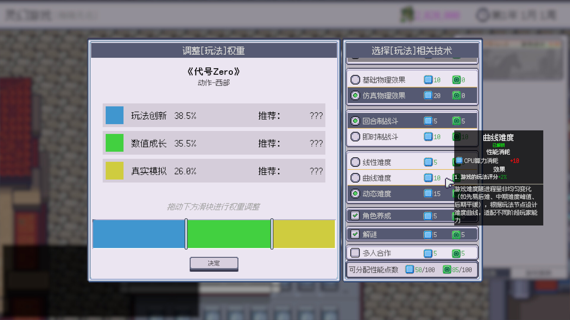 Game Company Simulator screenshot 8