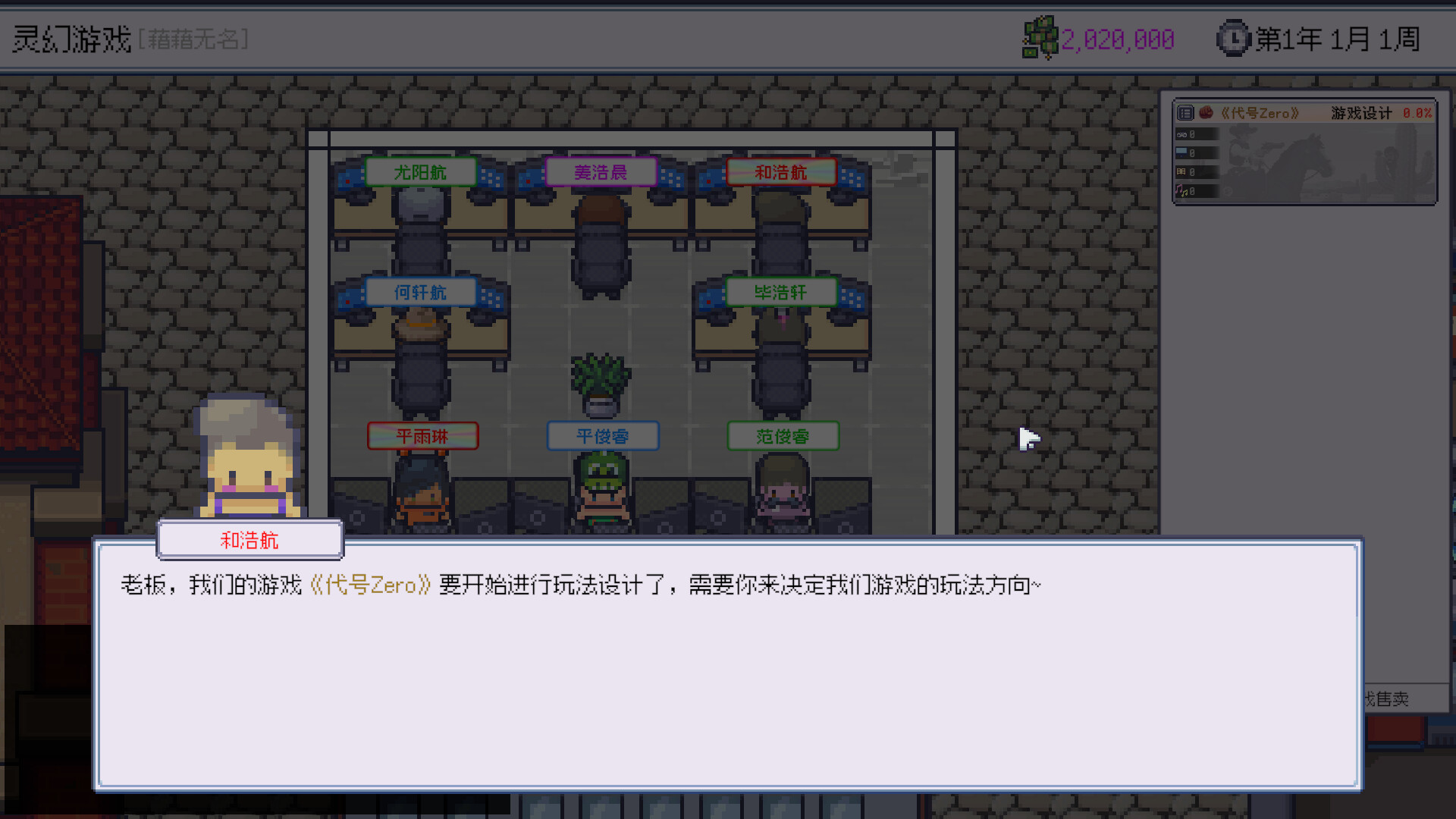 Game Company Simulator screenshot 7