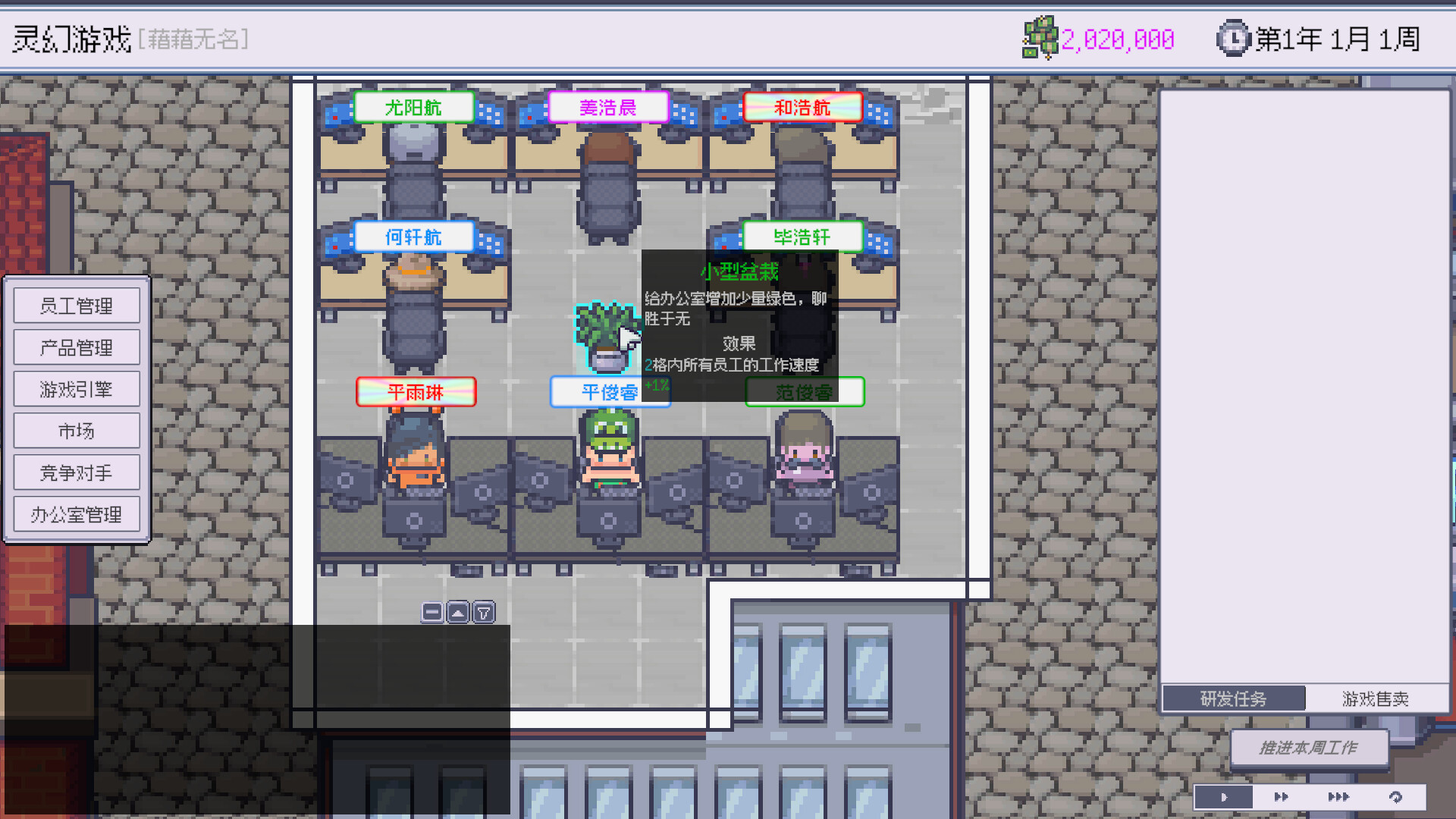 Game Company Simulator screenshot 4