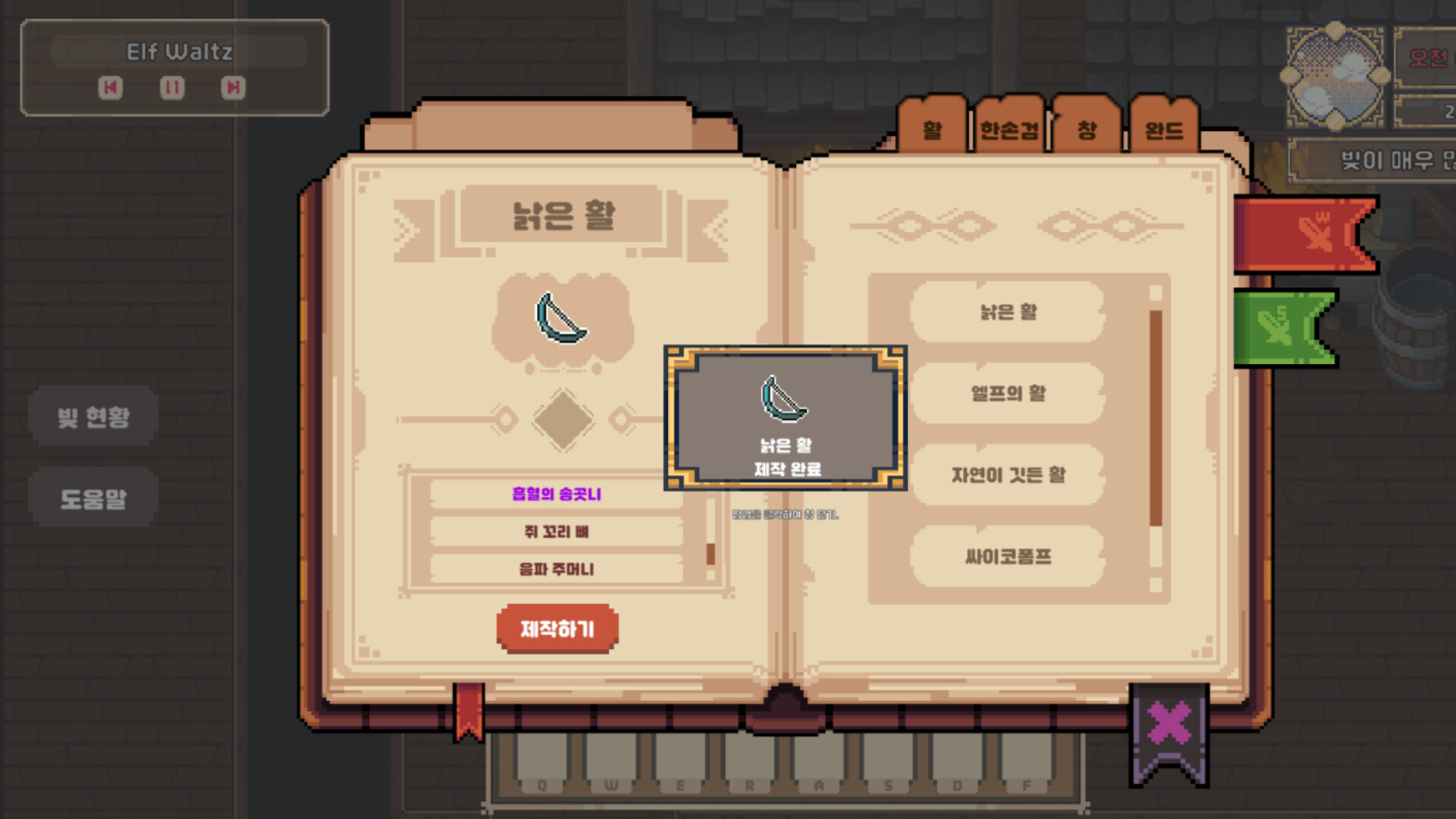 Owner Duk-Chun: Part-time Slayer screenshot 3