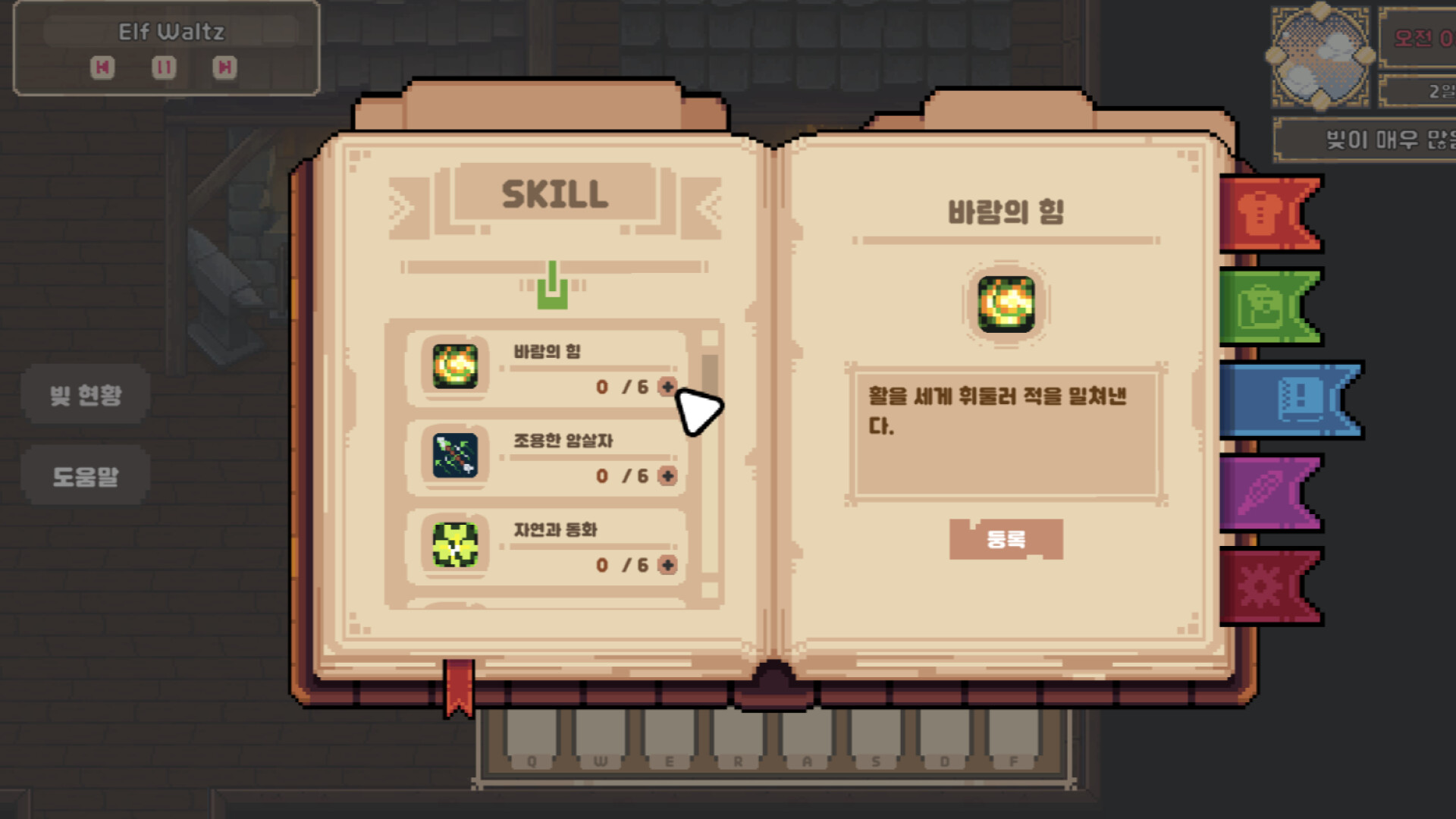 Owner Duk-Chun: Part-time Slayer screenshot 5