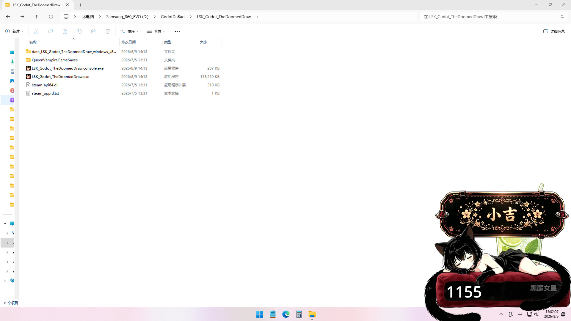 The Doomed Draw (大凶) screenshot 3