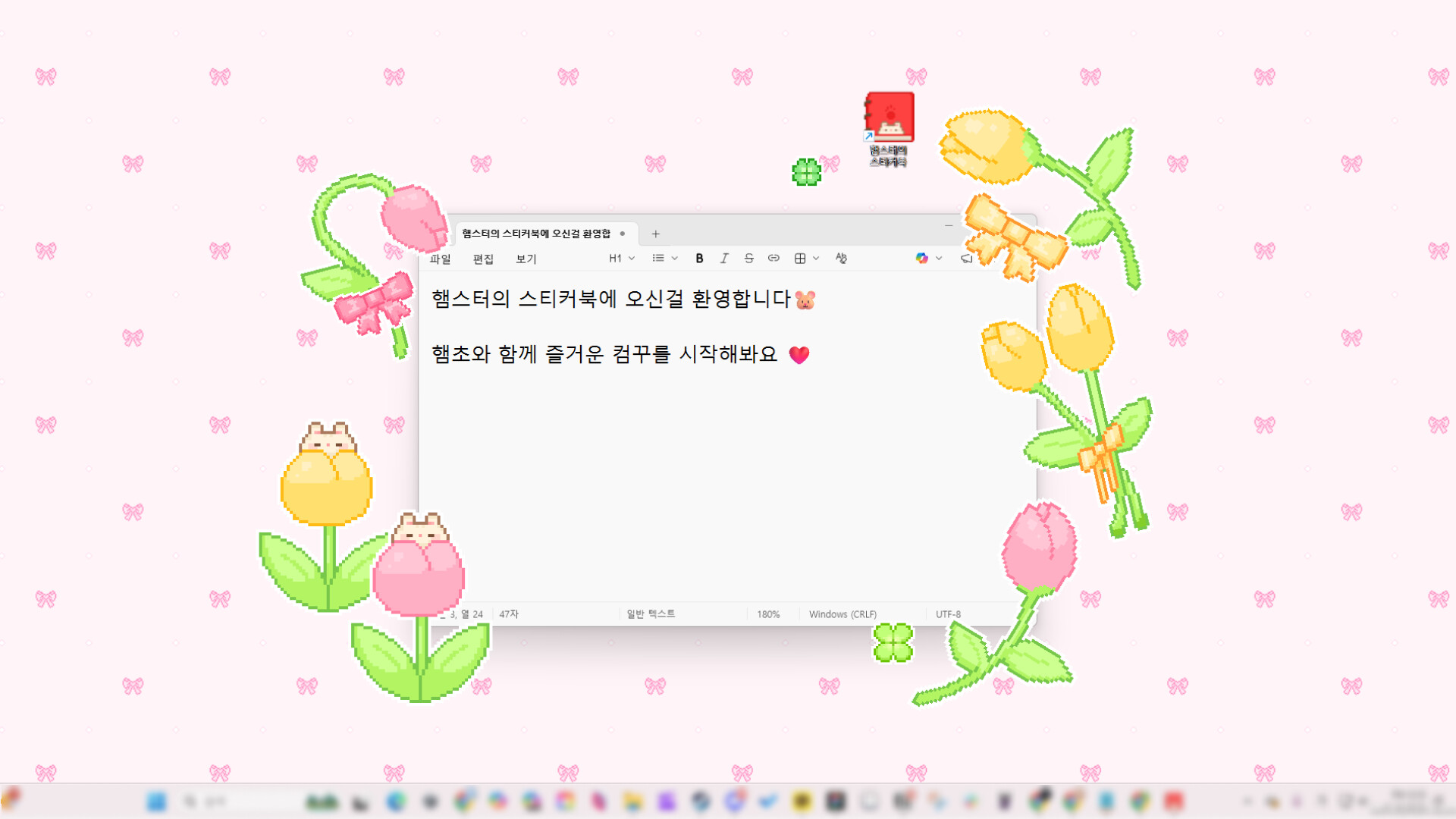 Hamster’s Sticker Book screenshot 6