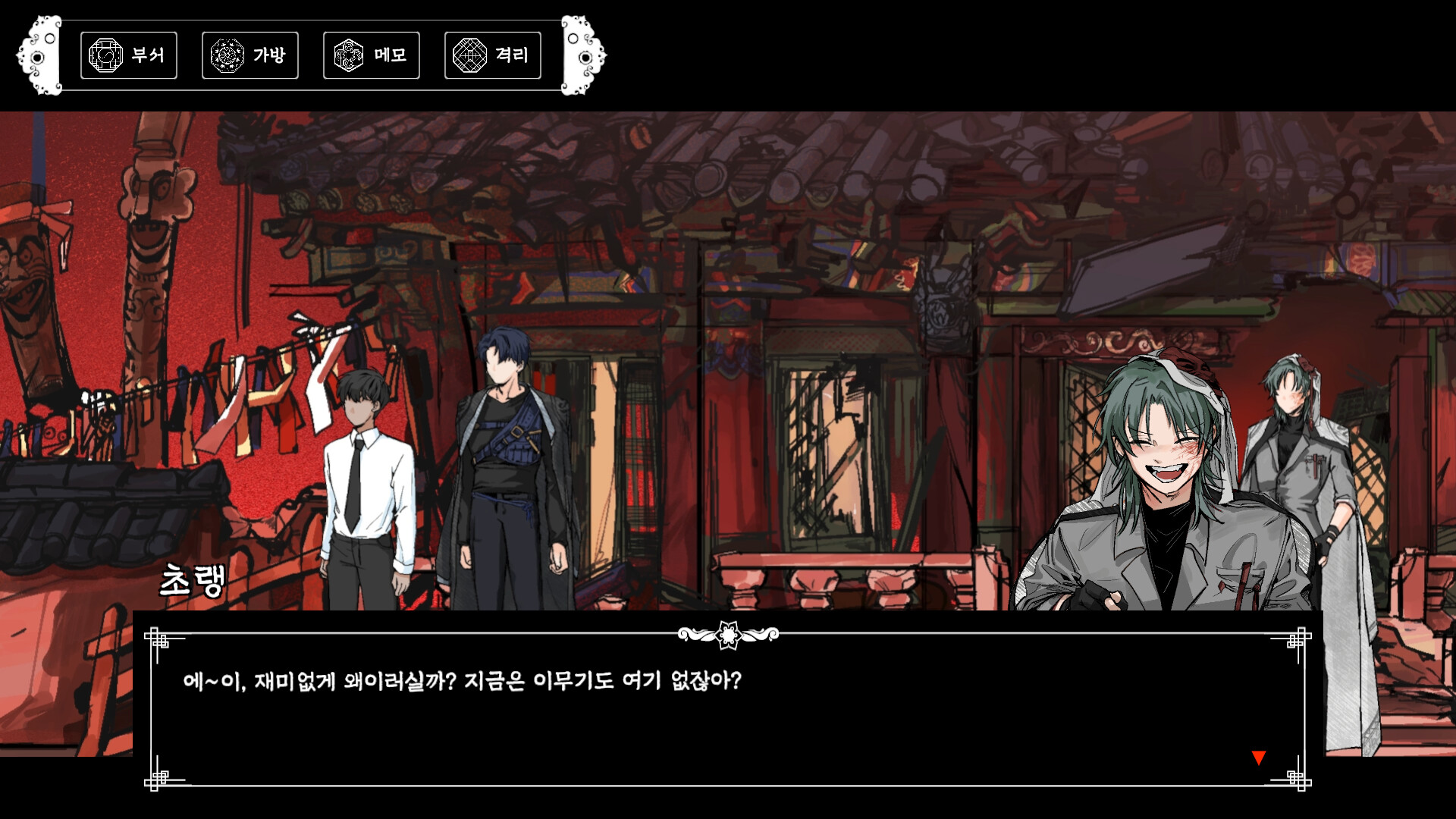 무명기록부(Mumyeonggjrokbu) screenshot 2