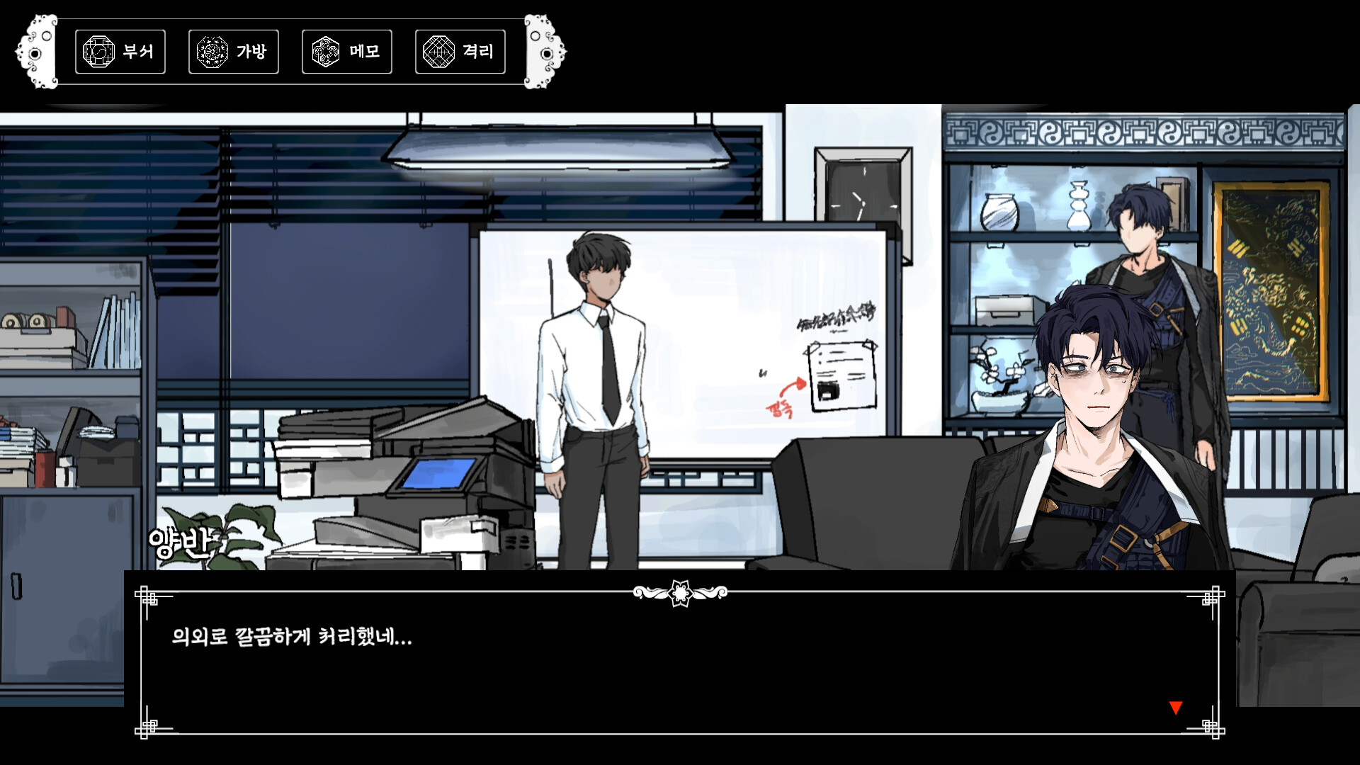 무명기록부(Mumyeonggjrokbu) screenshot 3