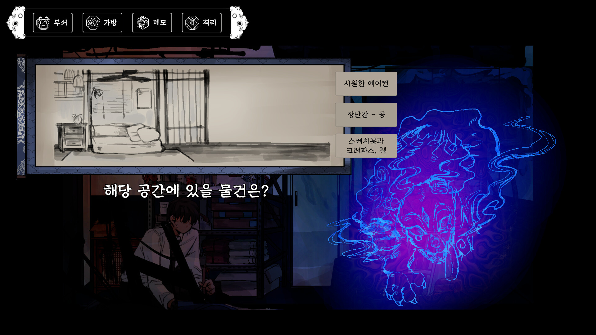 무명기록부(Mumyeonggjrokbu) screenshot 4