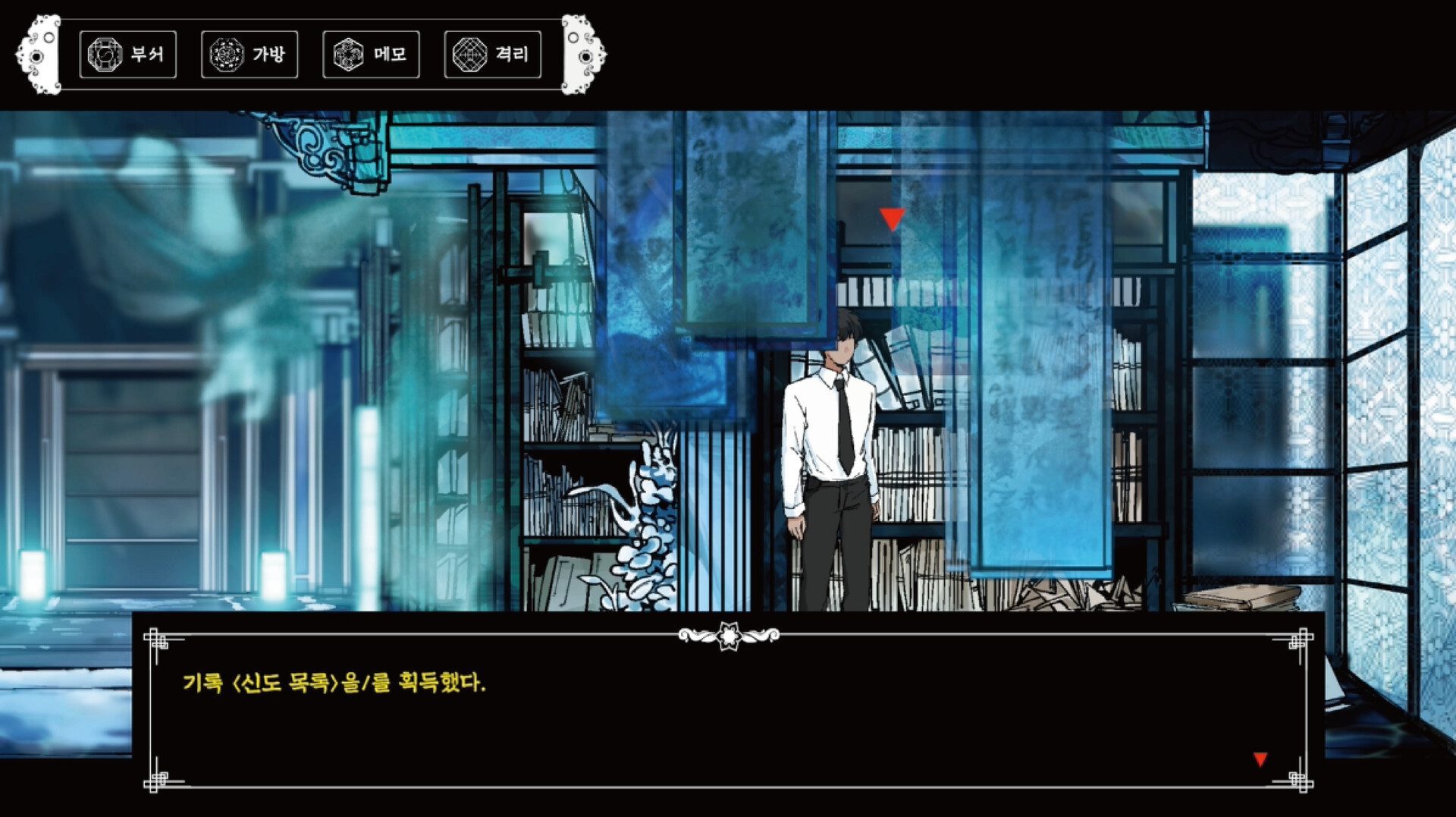무명기록부(Mumyeonggjrokbu) screenshot 1