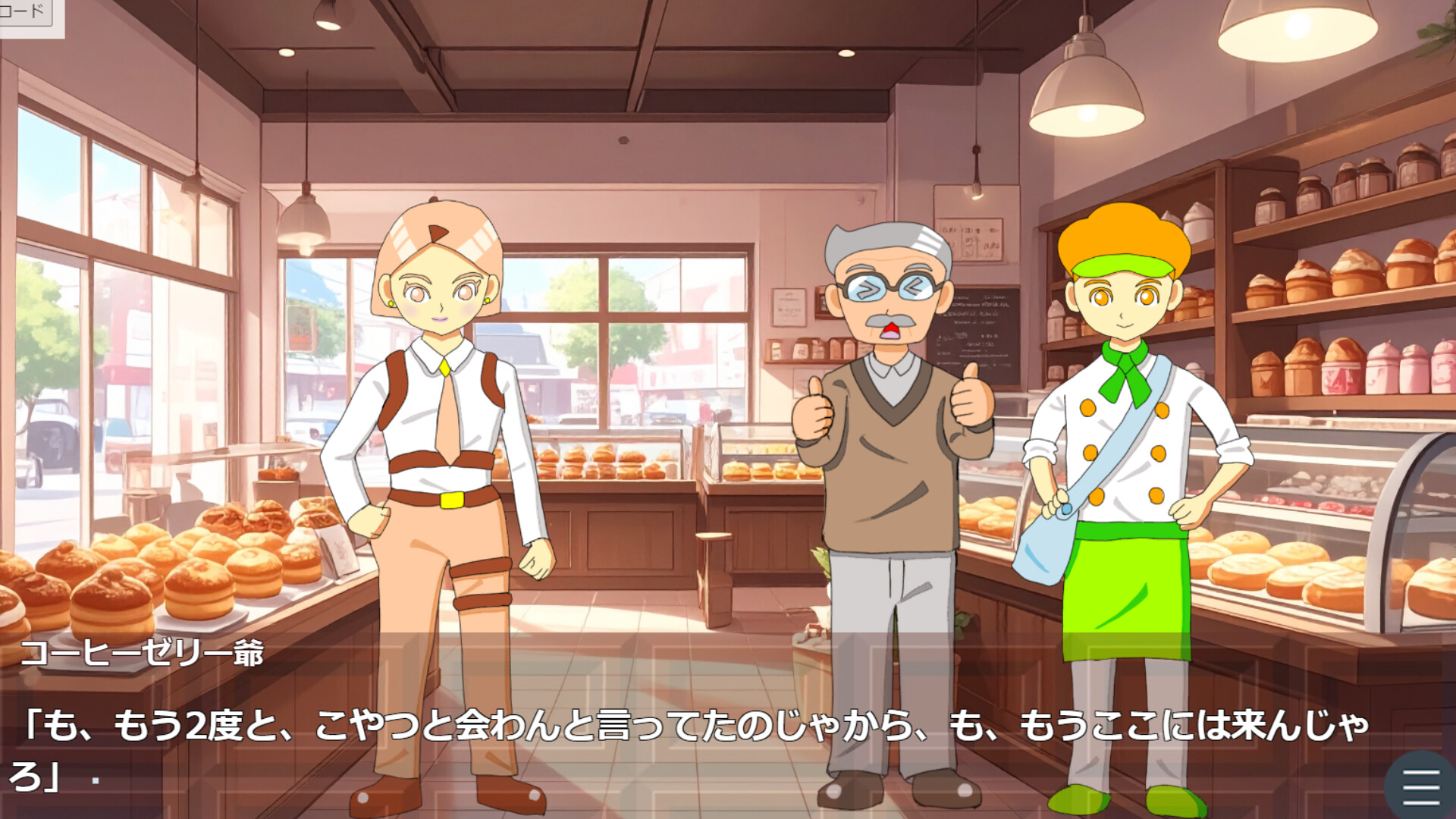 名探偵カヌレの事件ダイアリー screenshot 9