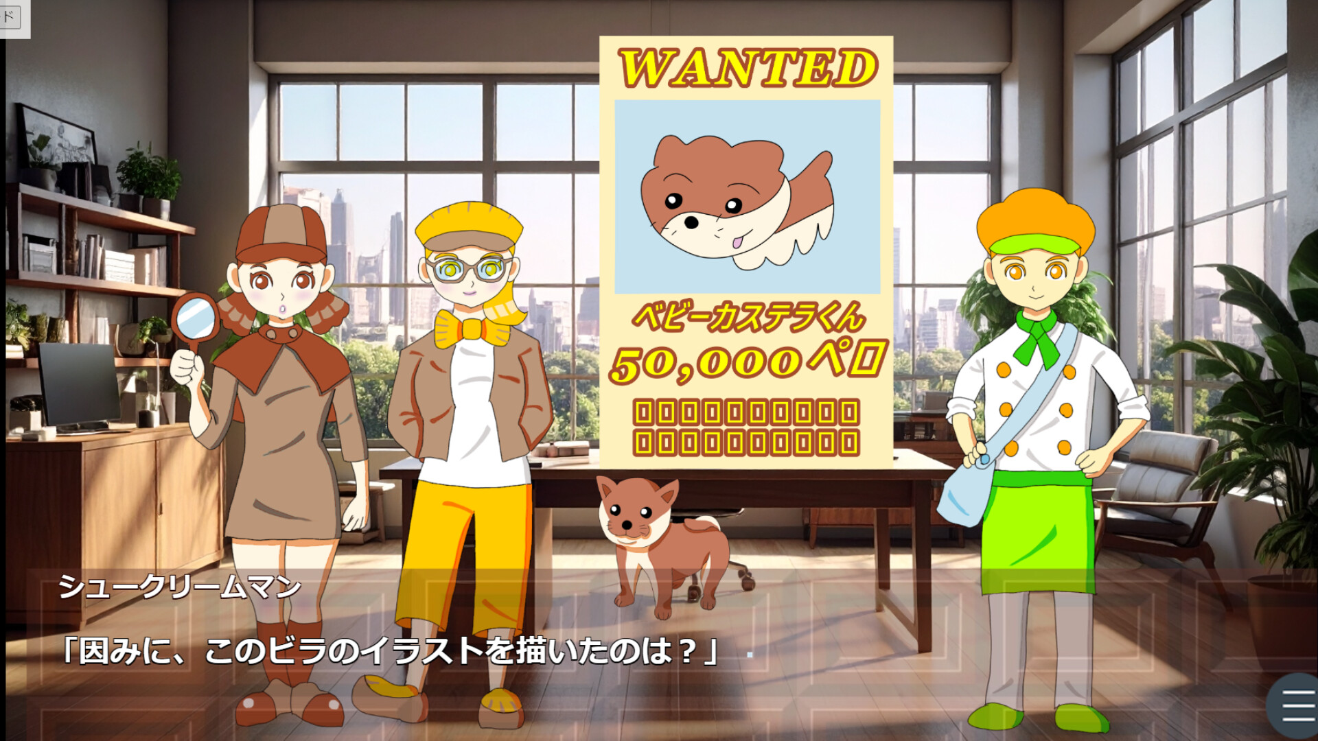 名探偵カヌレの事件ダイアリー screenshot 6