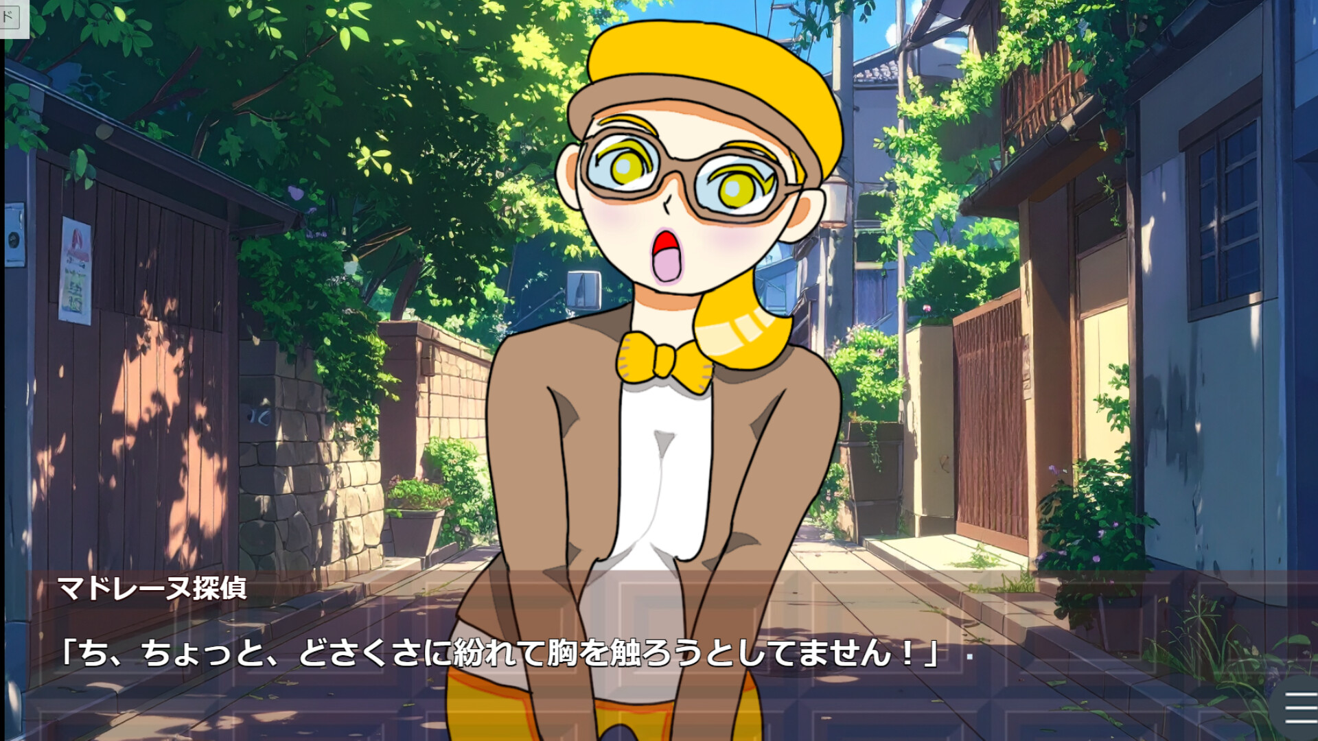 名探偵カヌレの事件ダイアリー screenshot 2