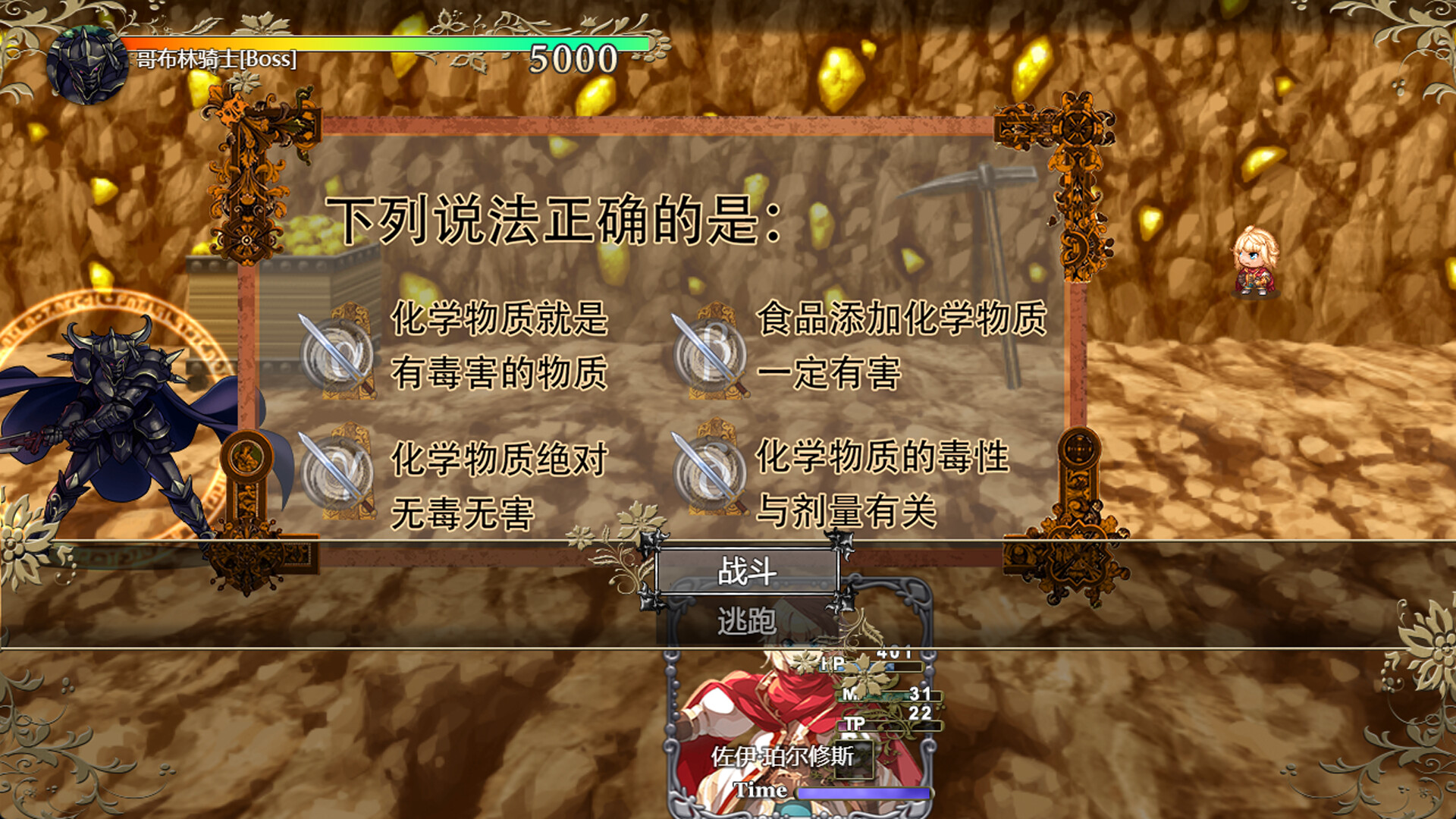 奥卡米亚的骑士 screenshot 4