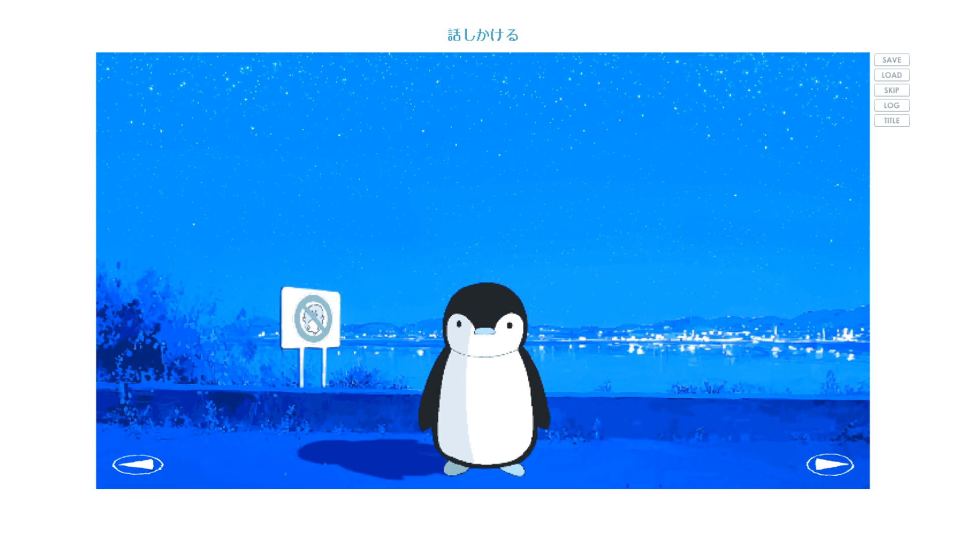 ペンギンウォーズ screenshot 9